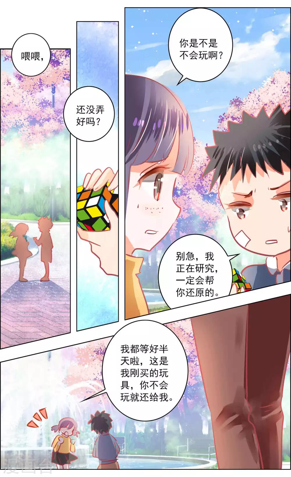 第48话1 恶意-第150话