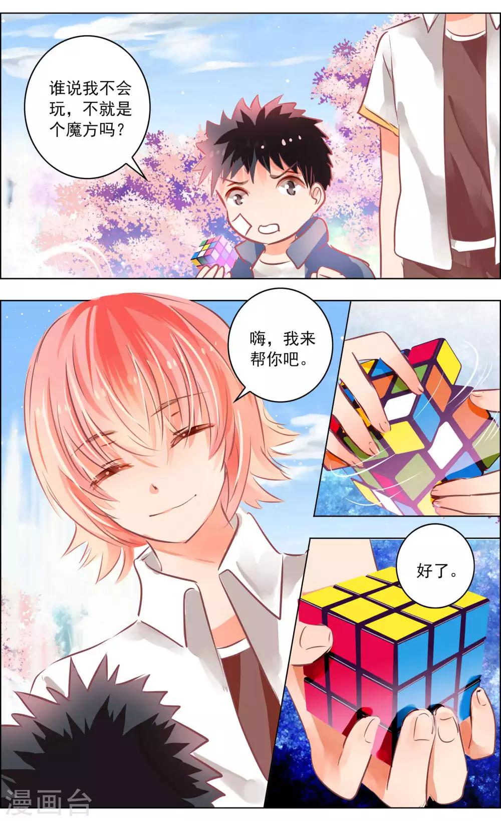第48话1 恶意-第150话