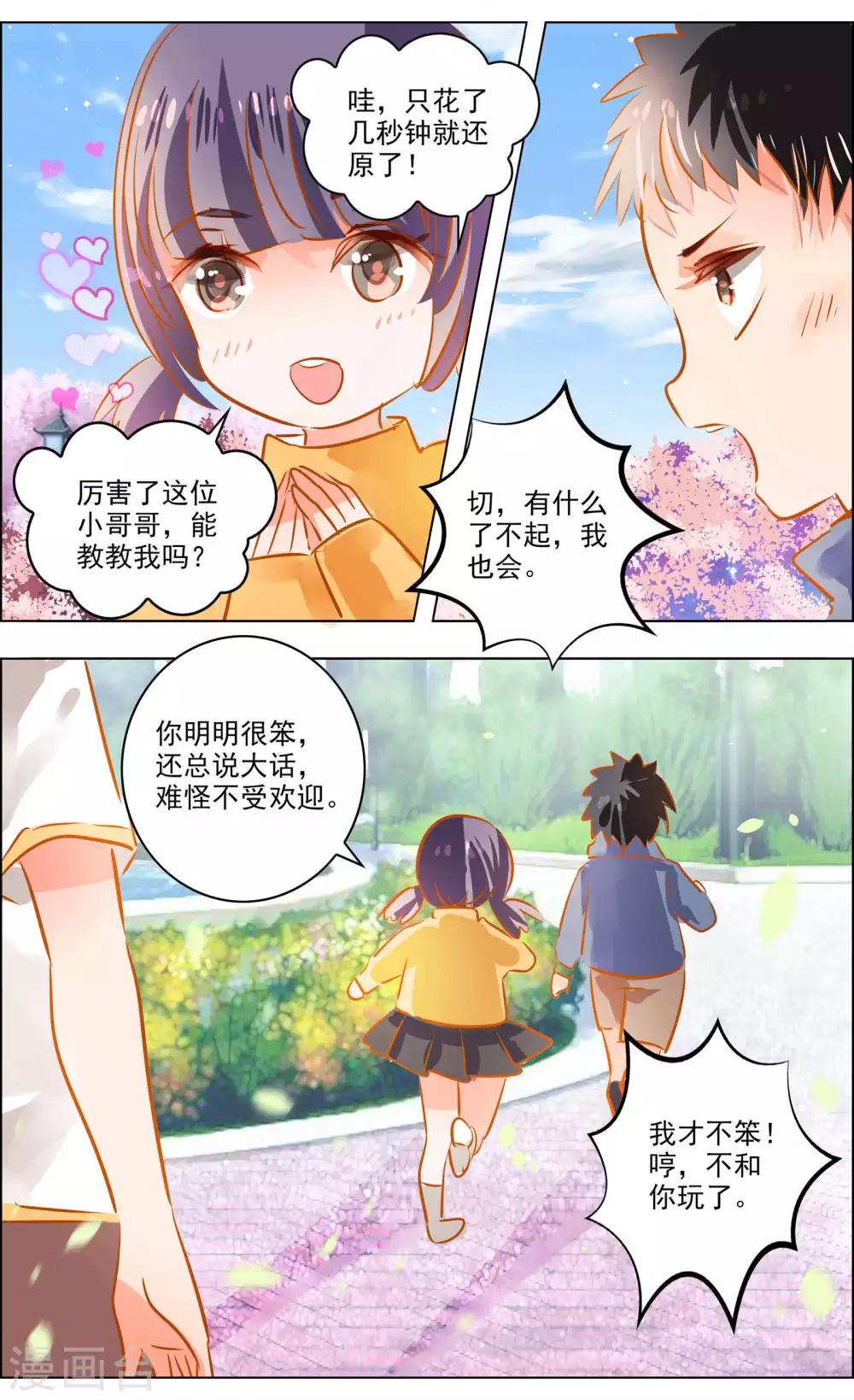 第48话1 恶意-第150话