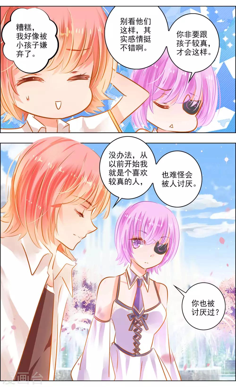 第48话1 恶意-第150话