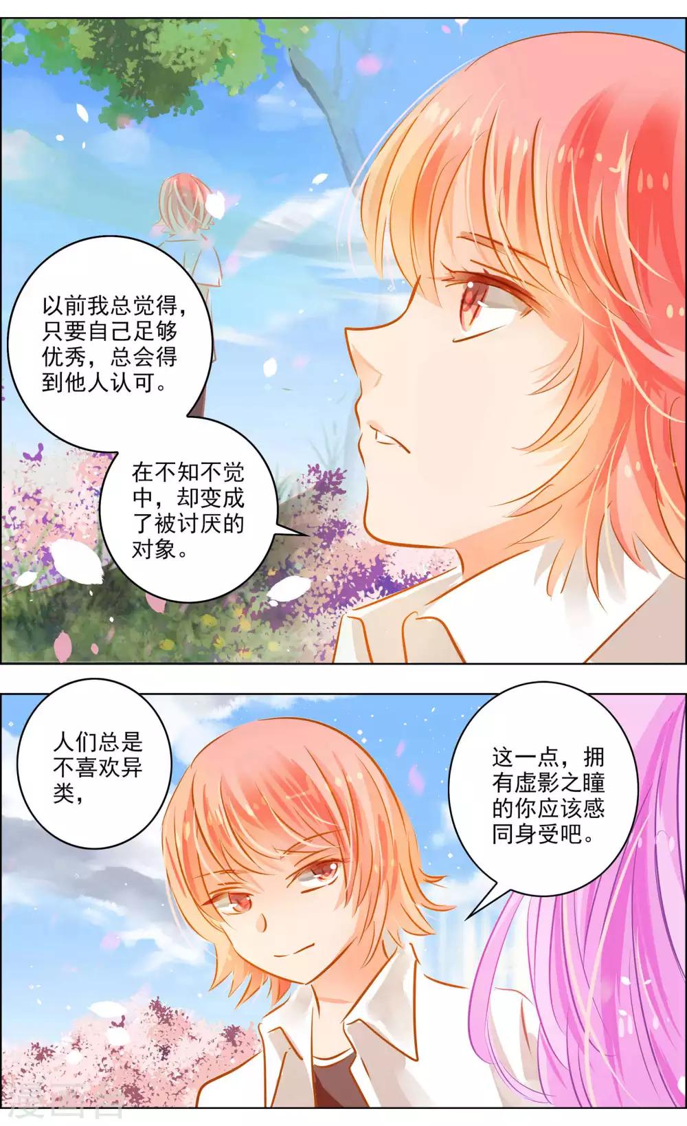 第48话1 恶意-第150话
