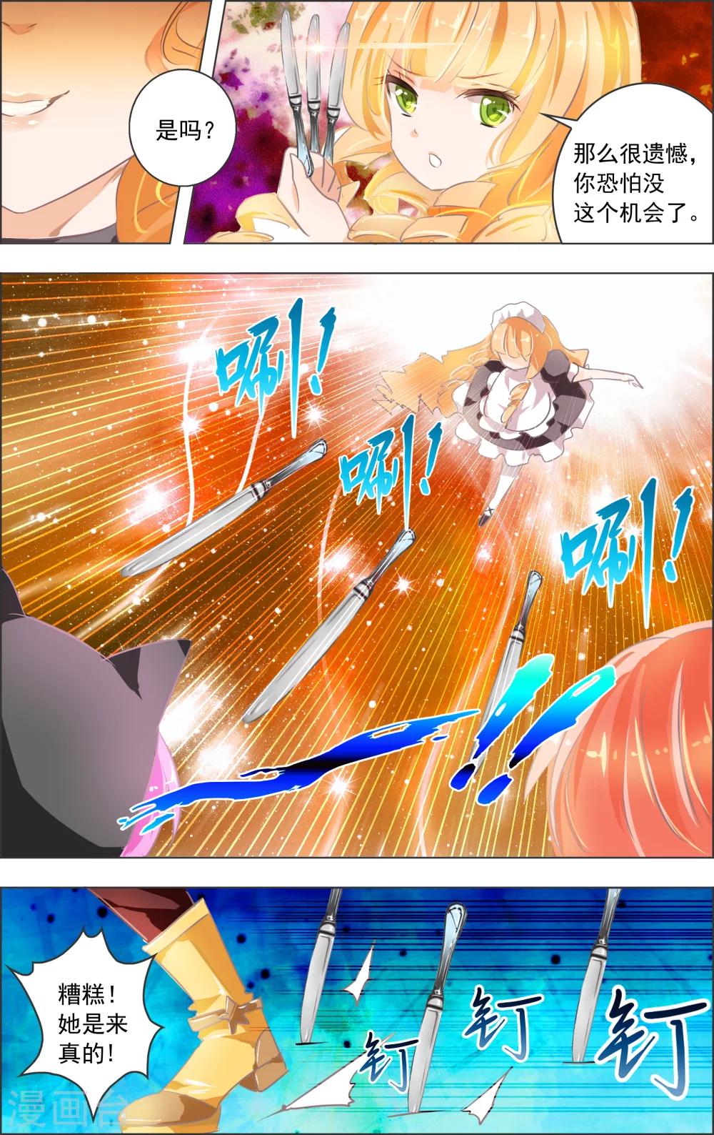 第6话3 红心-第16话