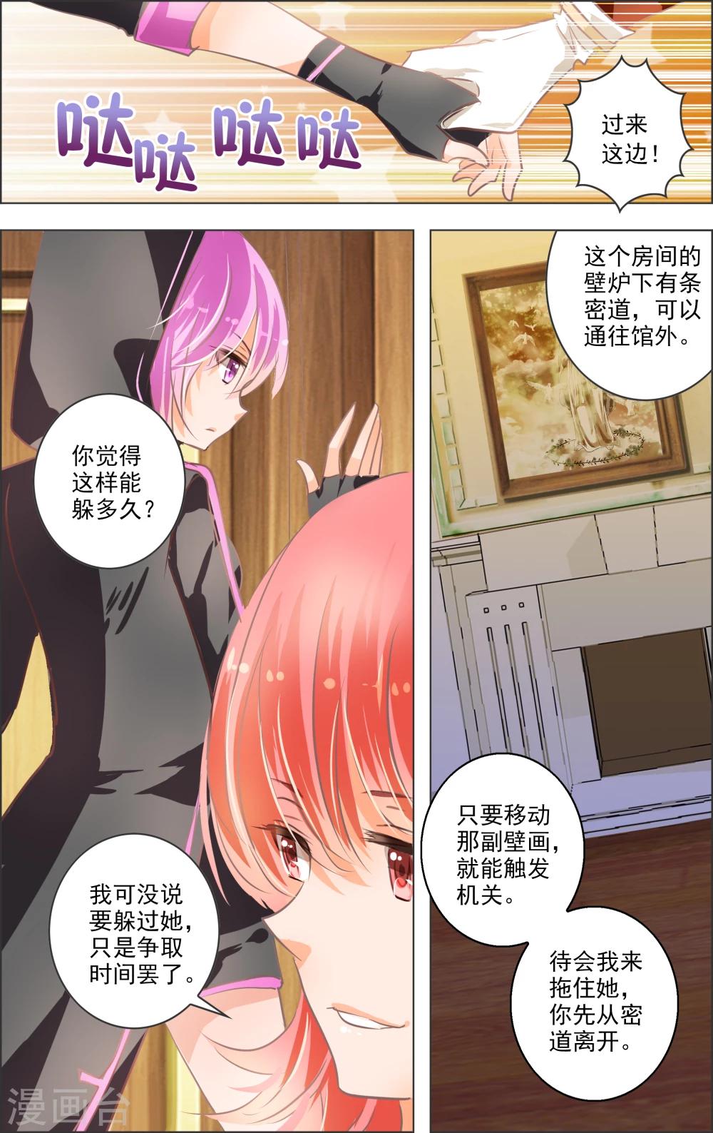 第6话3 红心-第16话