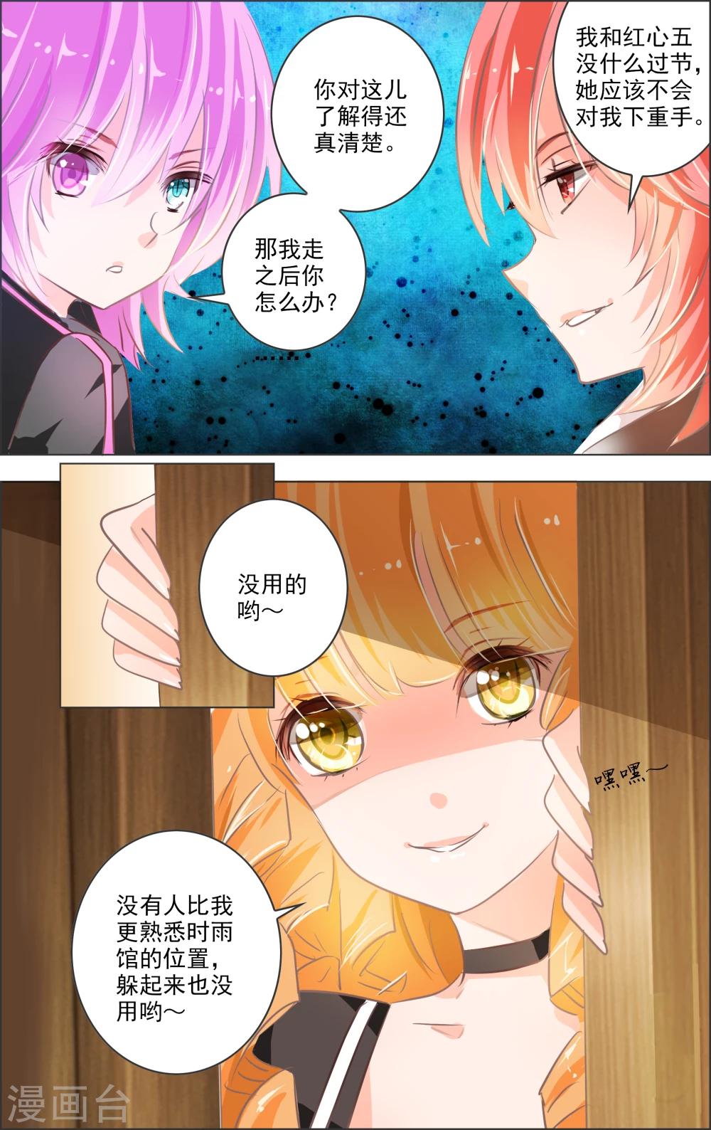第6话3 红心-第16话