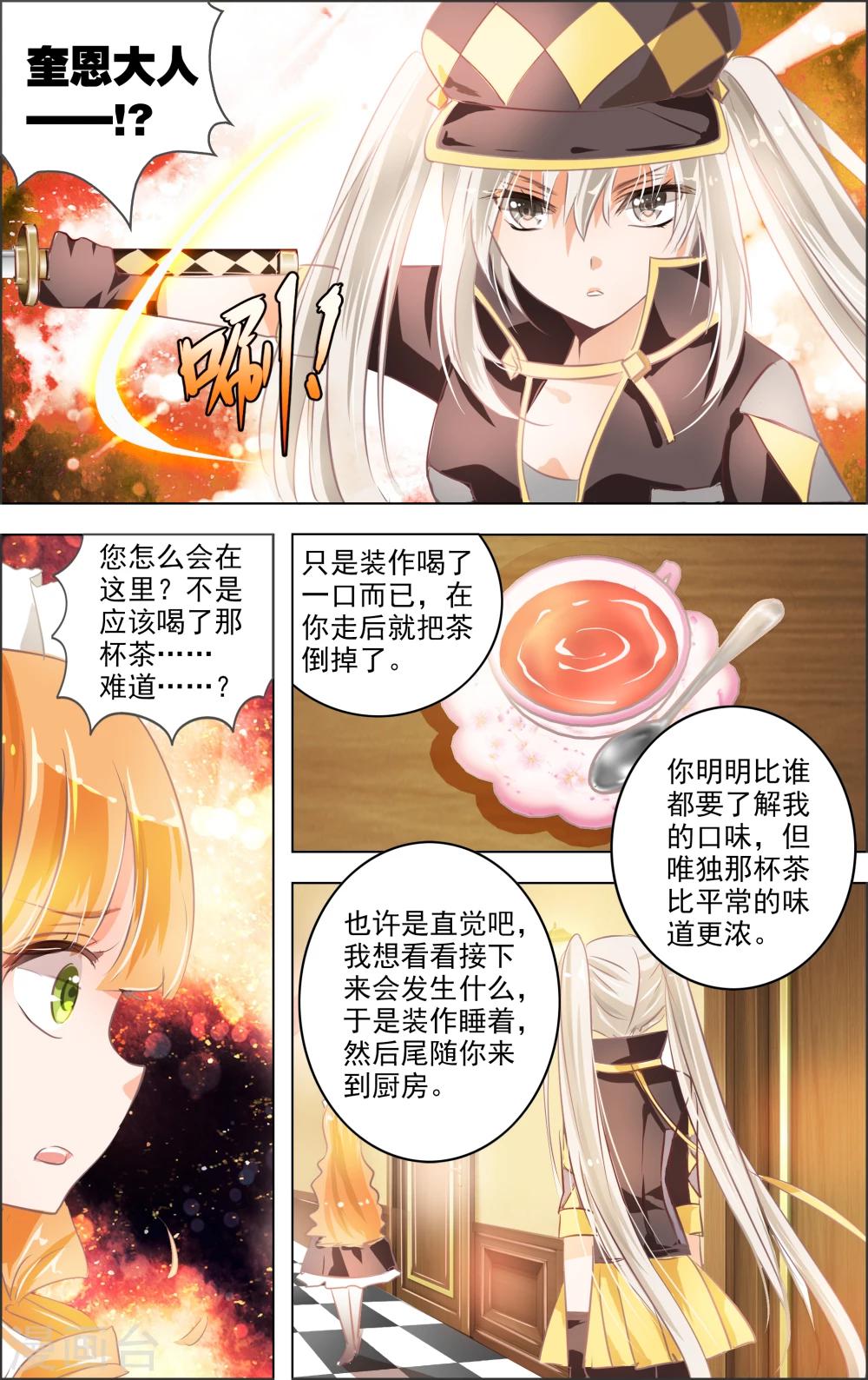 第6话3 红心-第16话