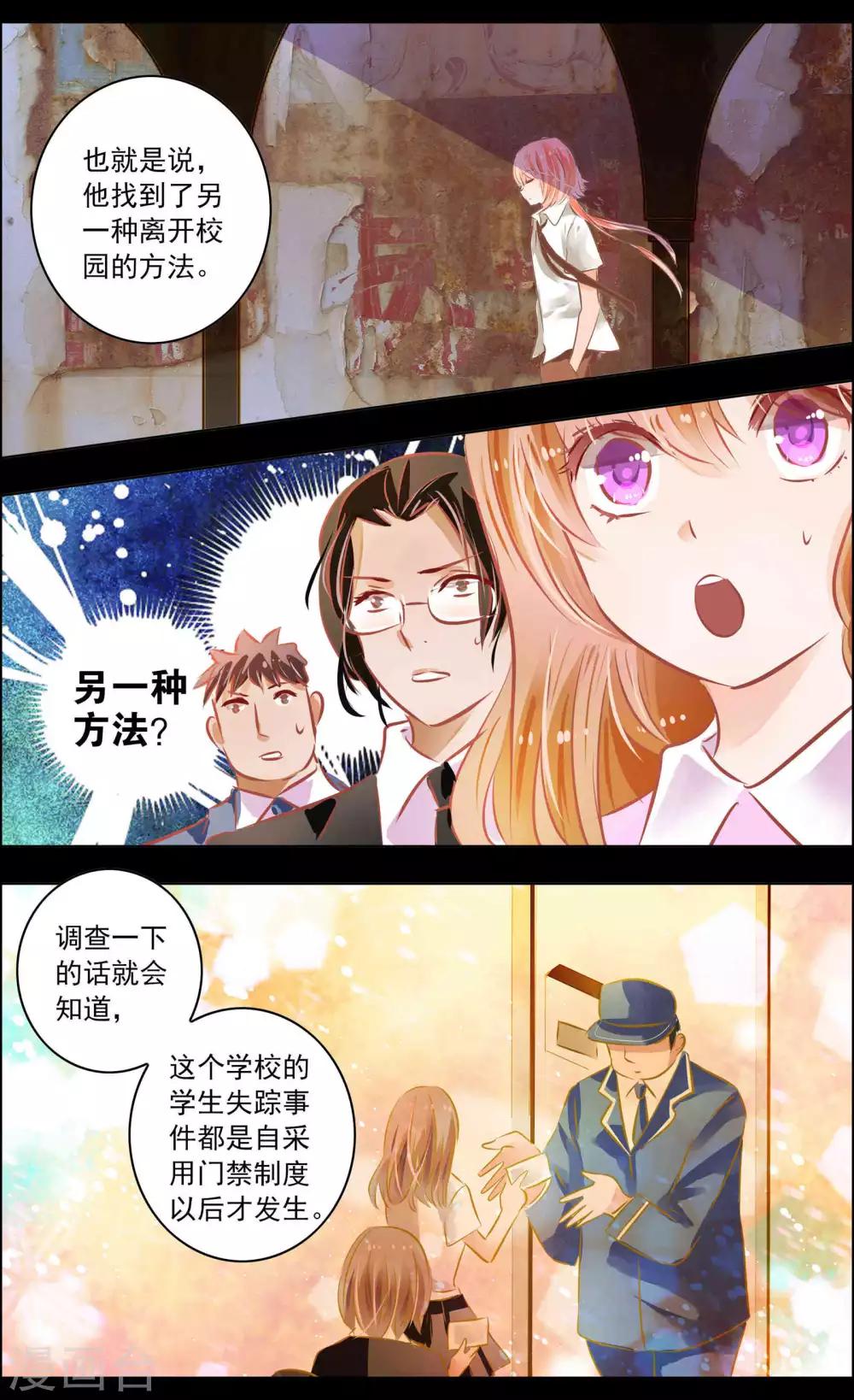 第48话3 恶意-第152话