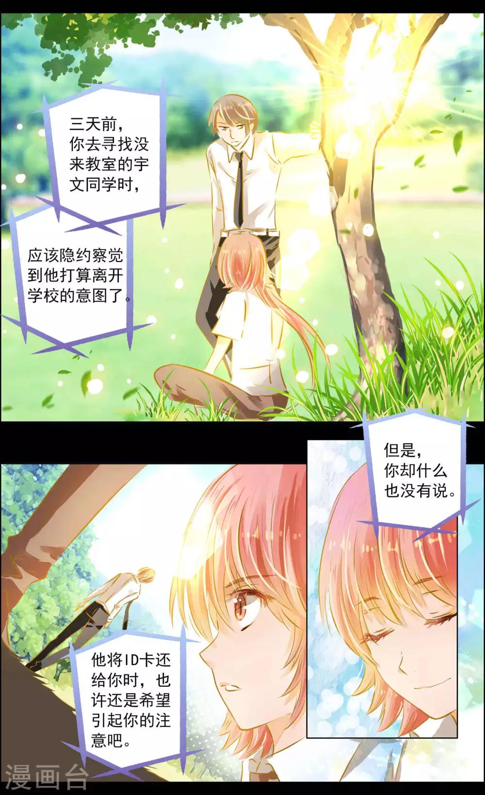 第48话3 恶意-第152话