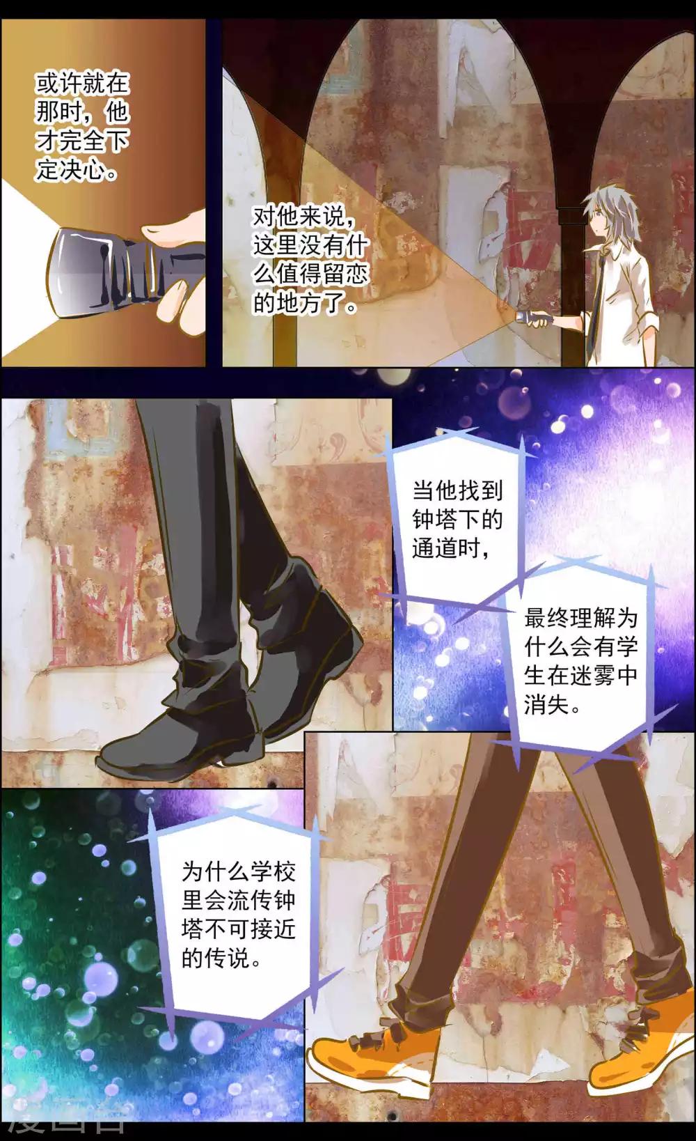 第48话3 恶意-第152话