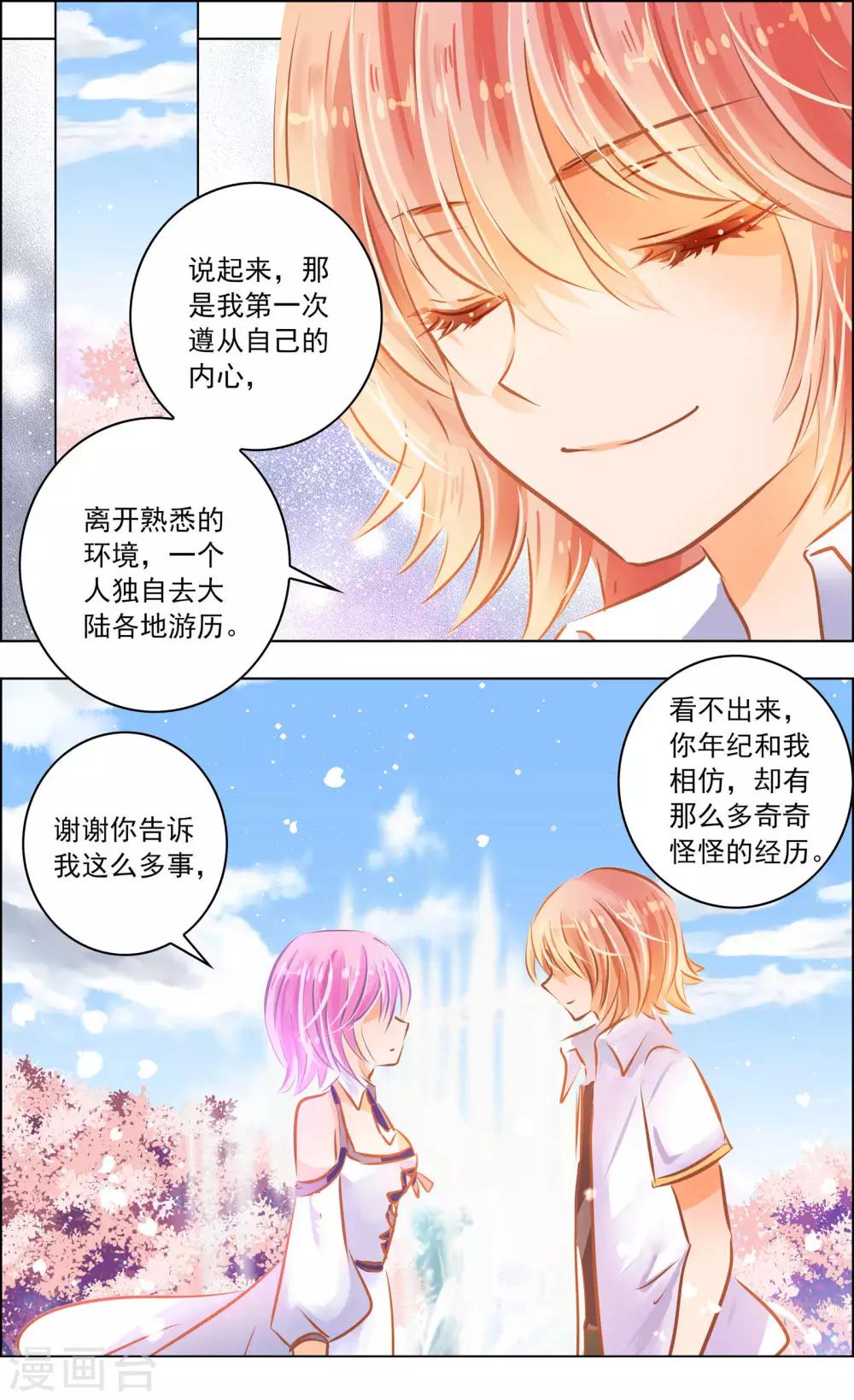 第49话2 羁绊-第154话