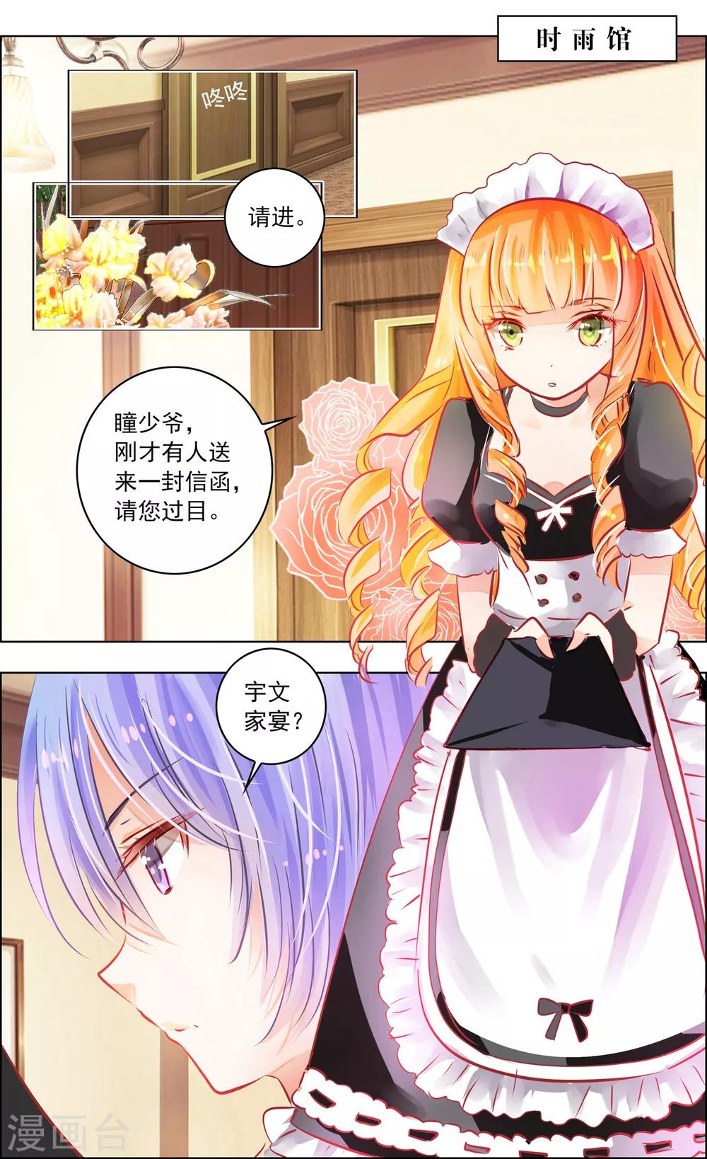 第50话1 邀请-第156话