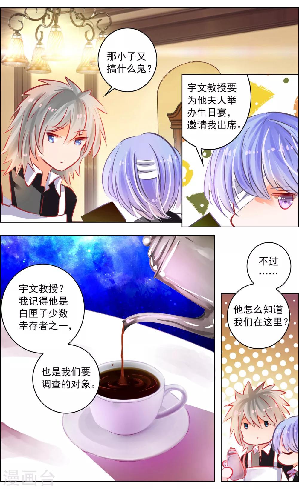 第50话1 邀请-第156话
