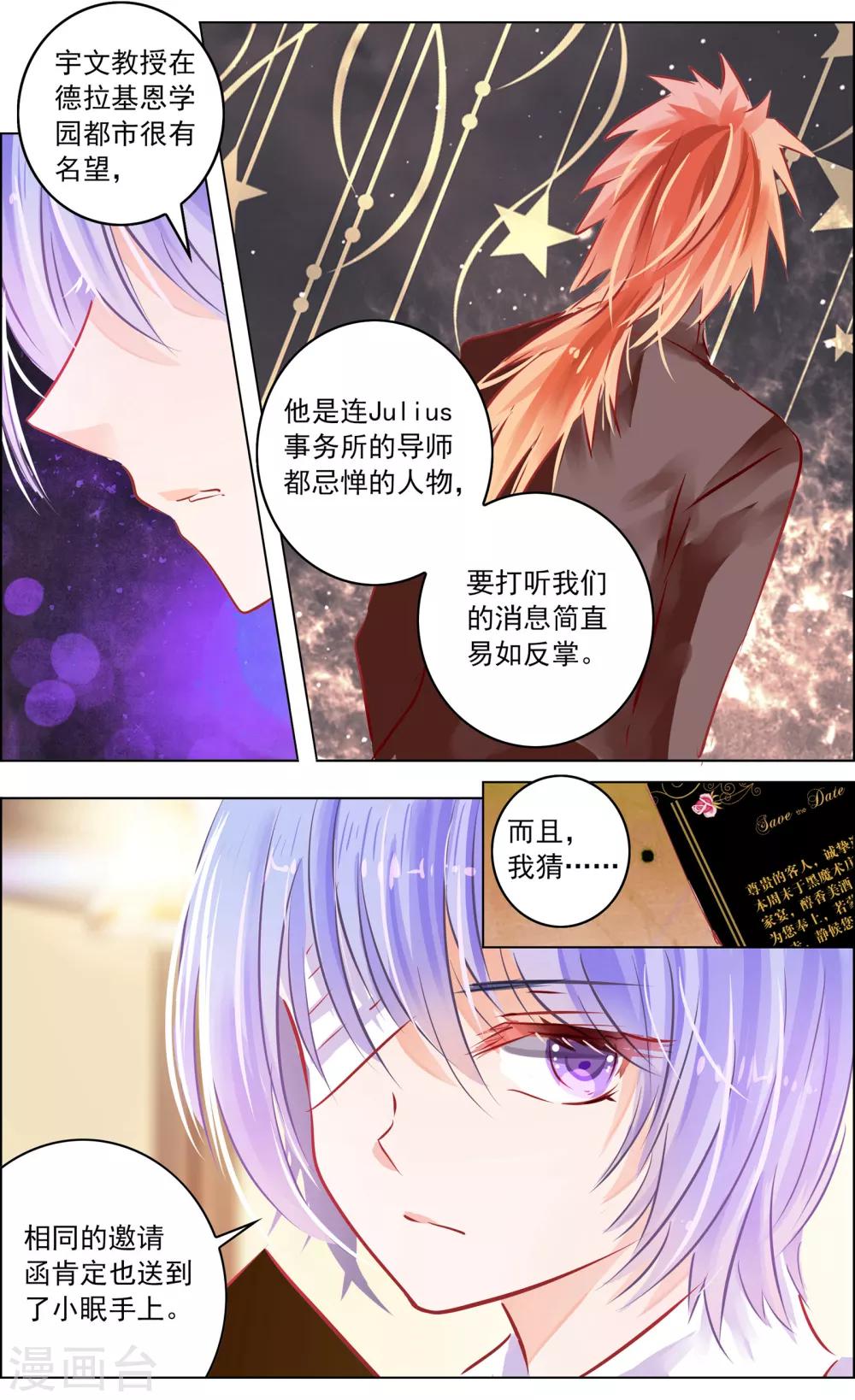 第50话1 邀请-第156话