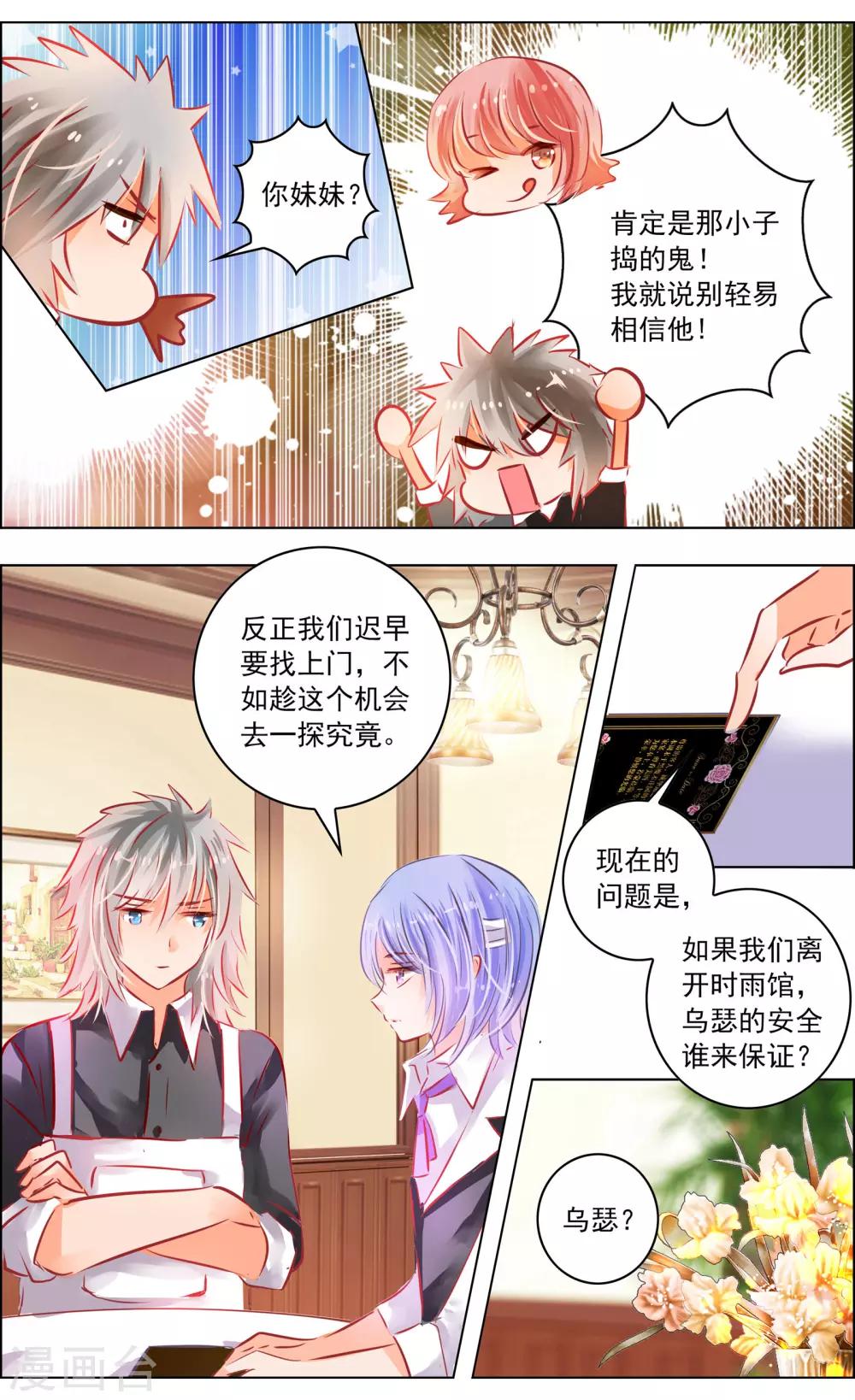 第50话1 邀请-第156话