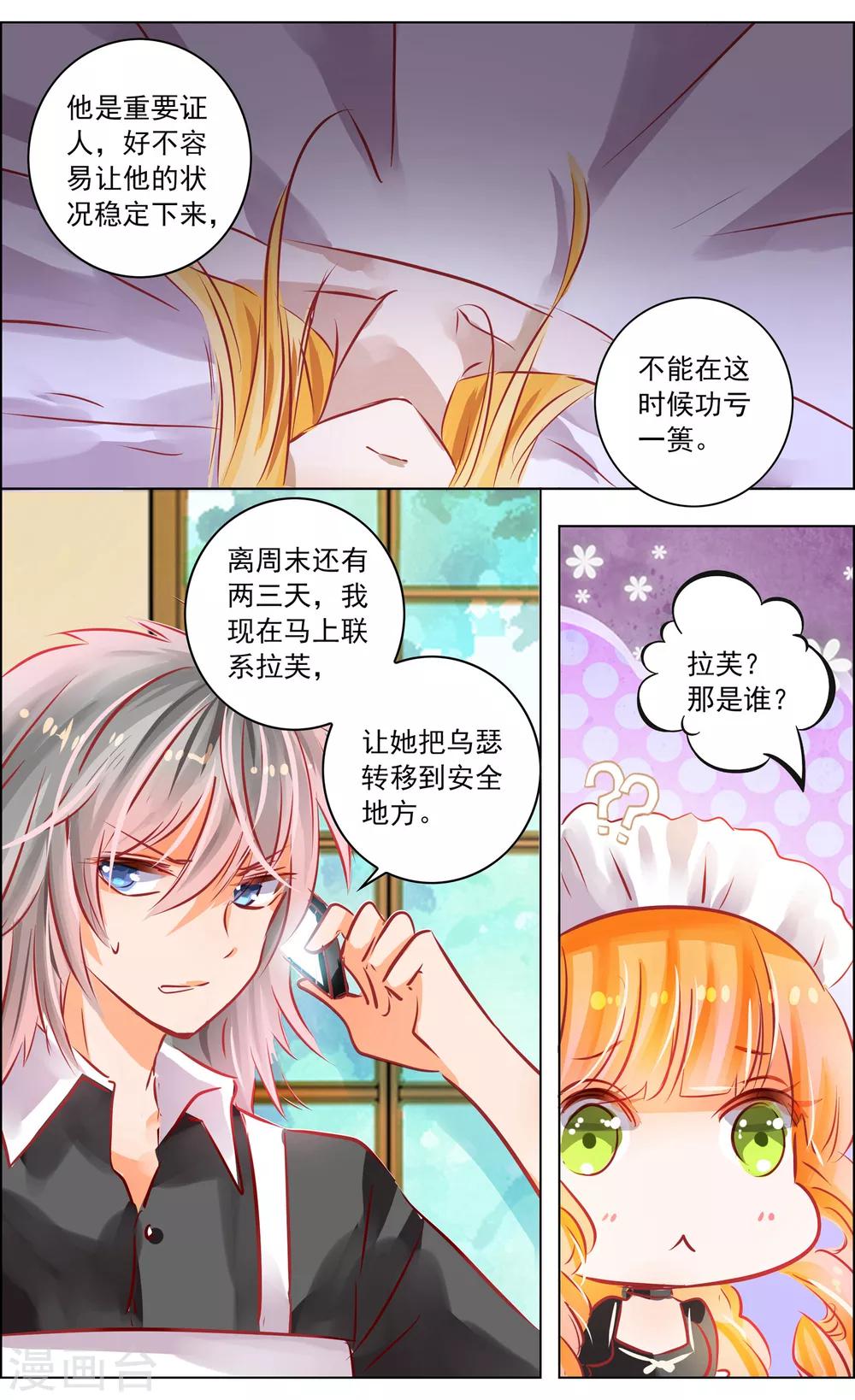 第50话1 邀请-第156话