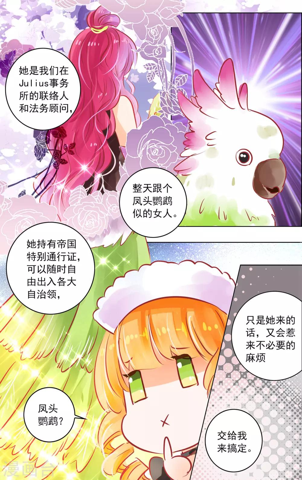 第50话1 邀请-第156话