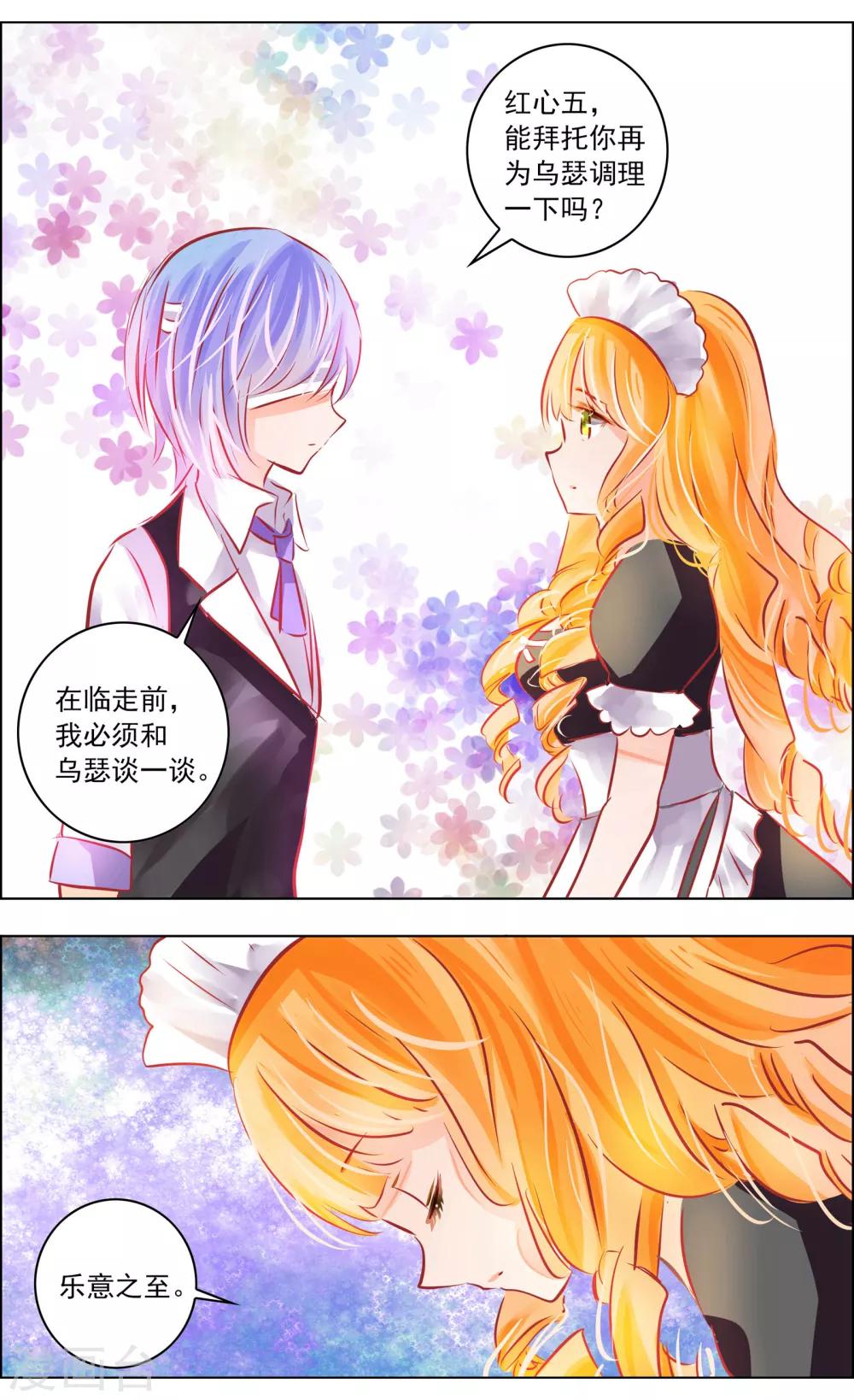 第50话1 邀请-第156话