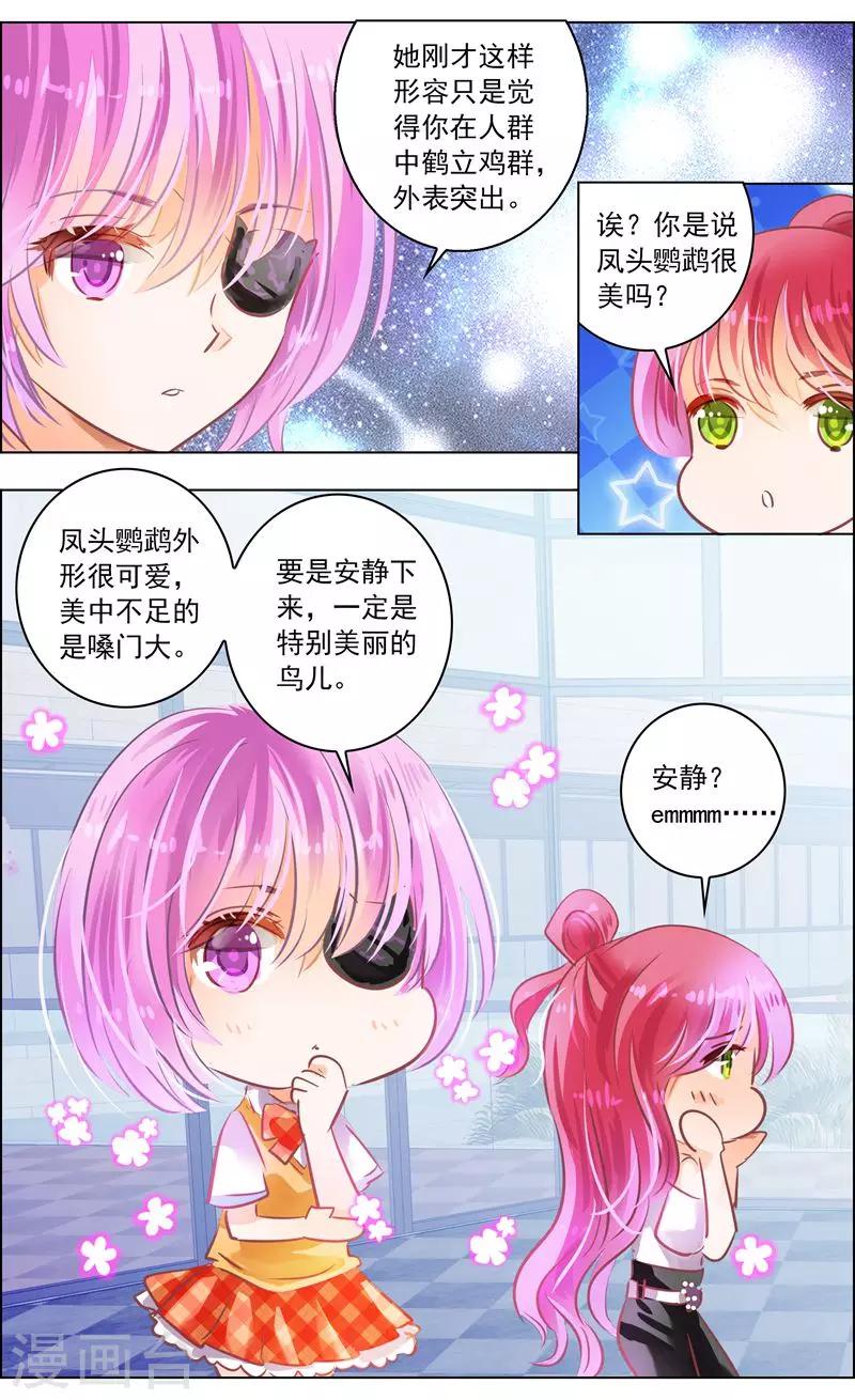 第50话3 邀请-第158话