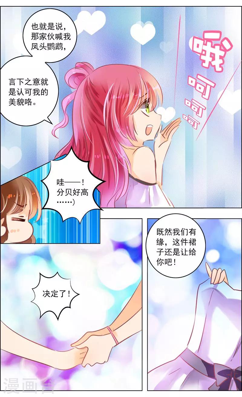 第50话3 邀请-第158话
