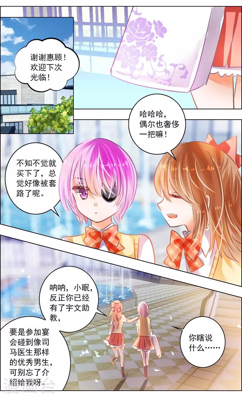 第50话3 邀请-第158话
