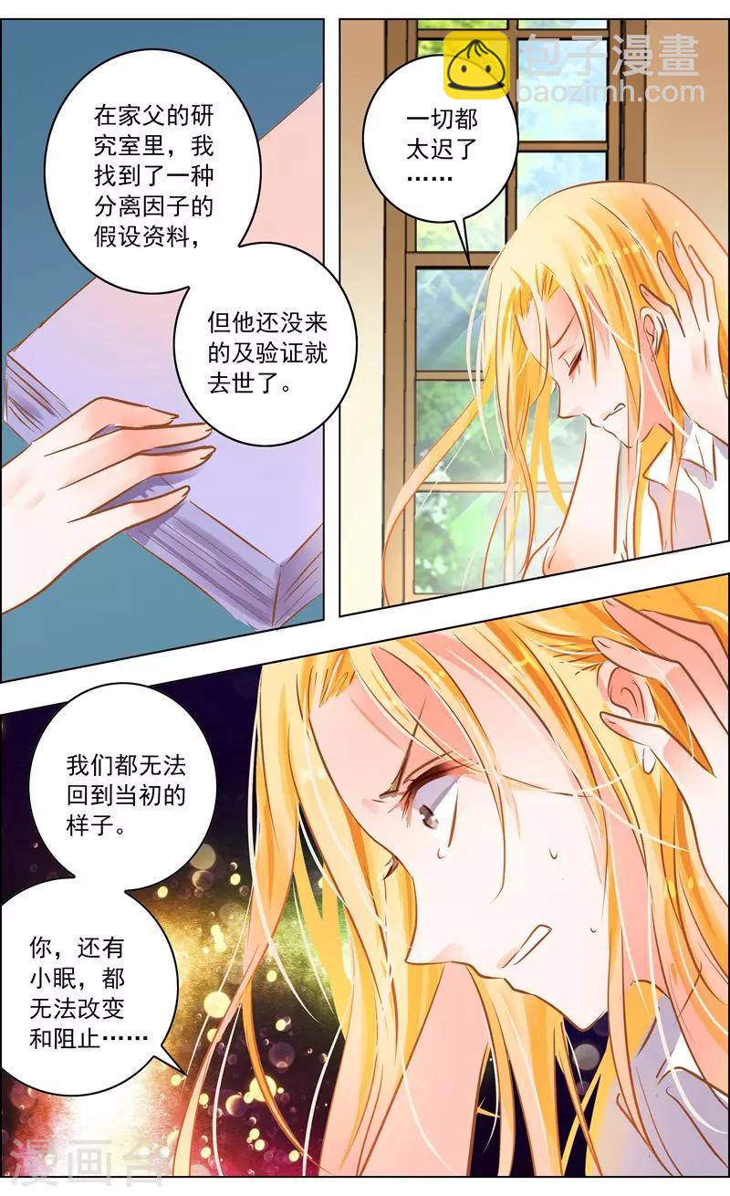 第51话2 怪物-第160话