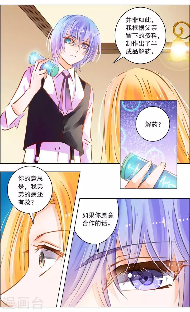 第51话2 怪物-第160话