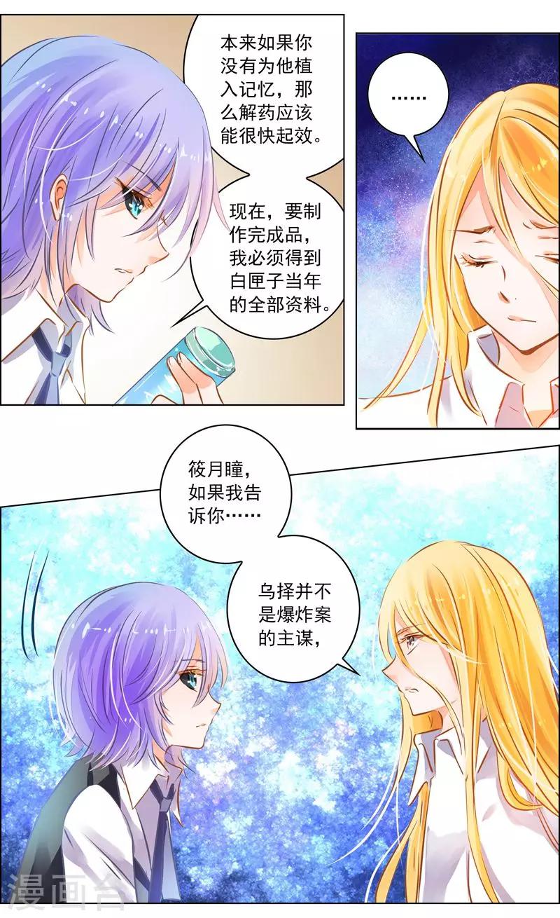 第51话2 怪物-第160话