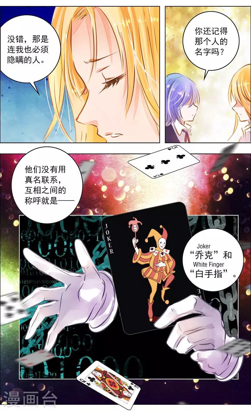 第51话2 怪物-第160话