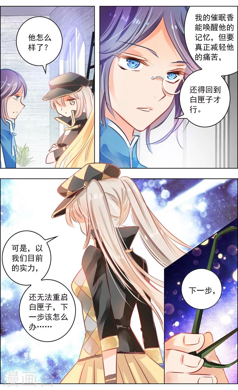 第52话1 重逢-第162话