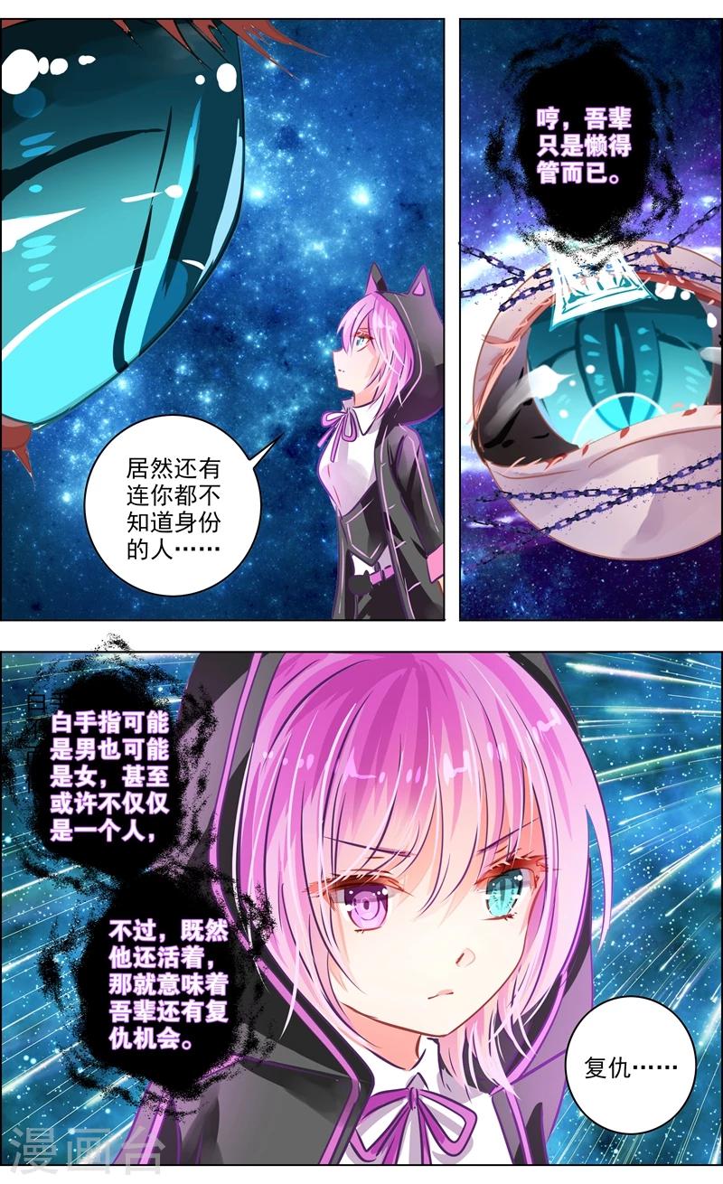最终话 重逢-第164话