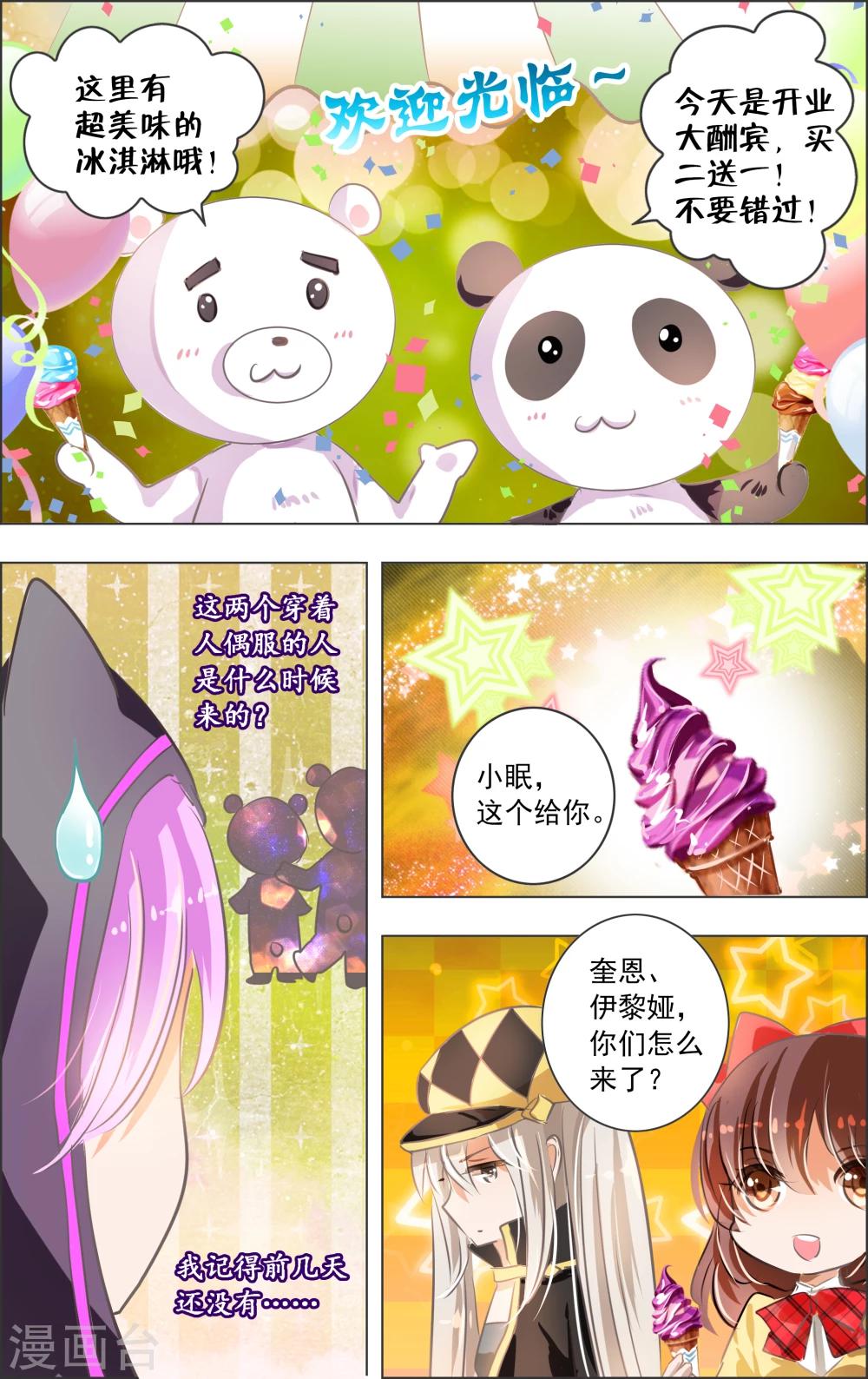 第8话1 迷宫-第20话