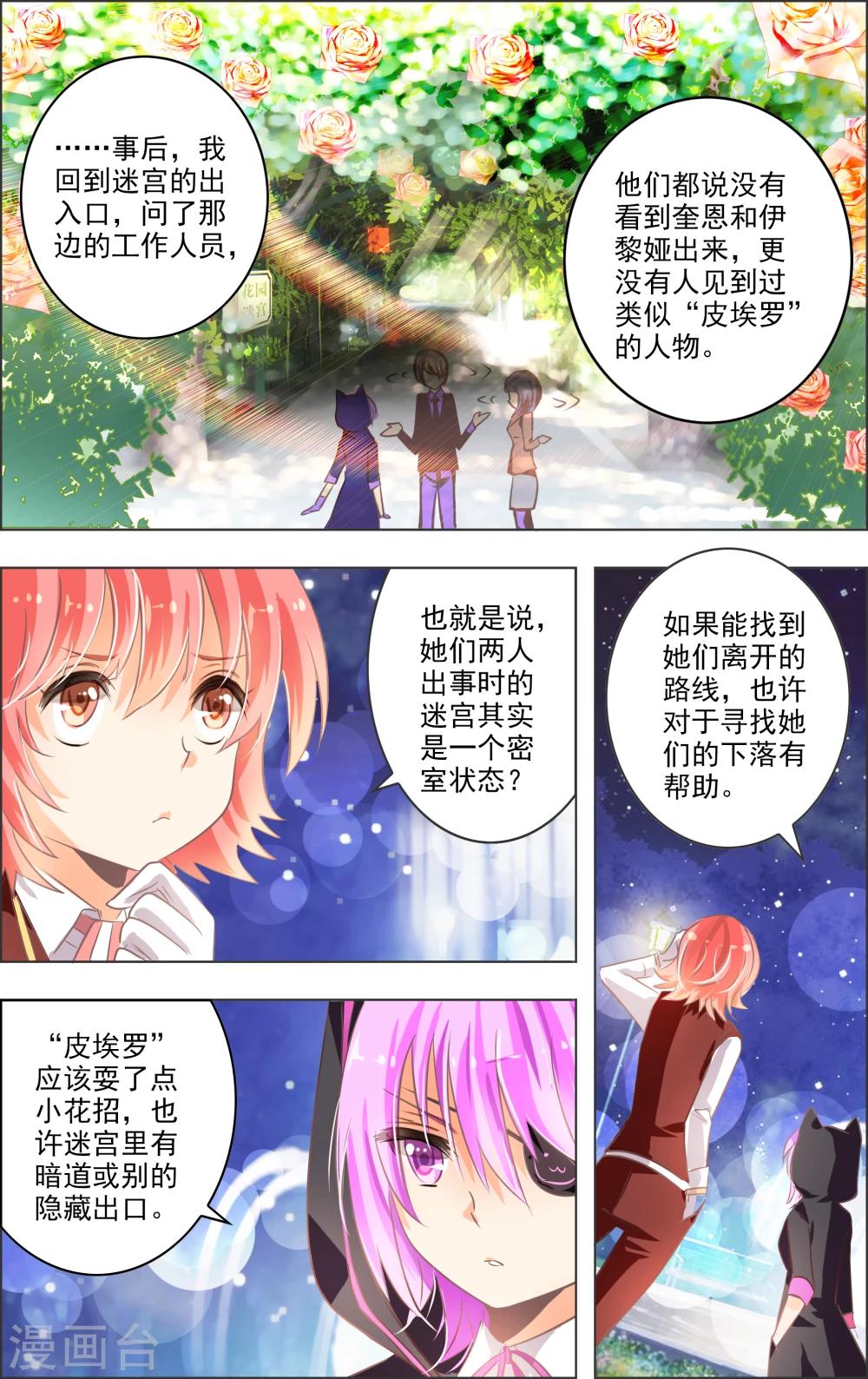 第9话2 女神-第24话