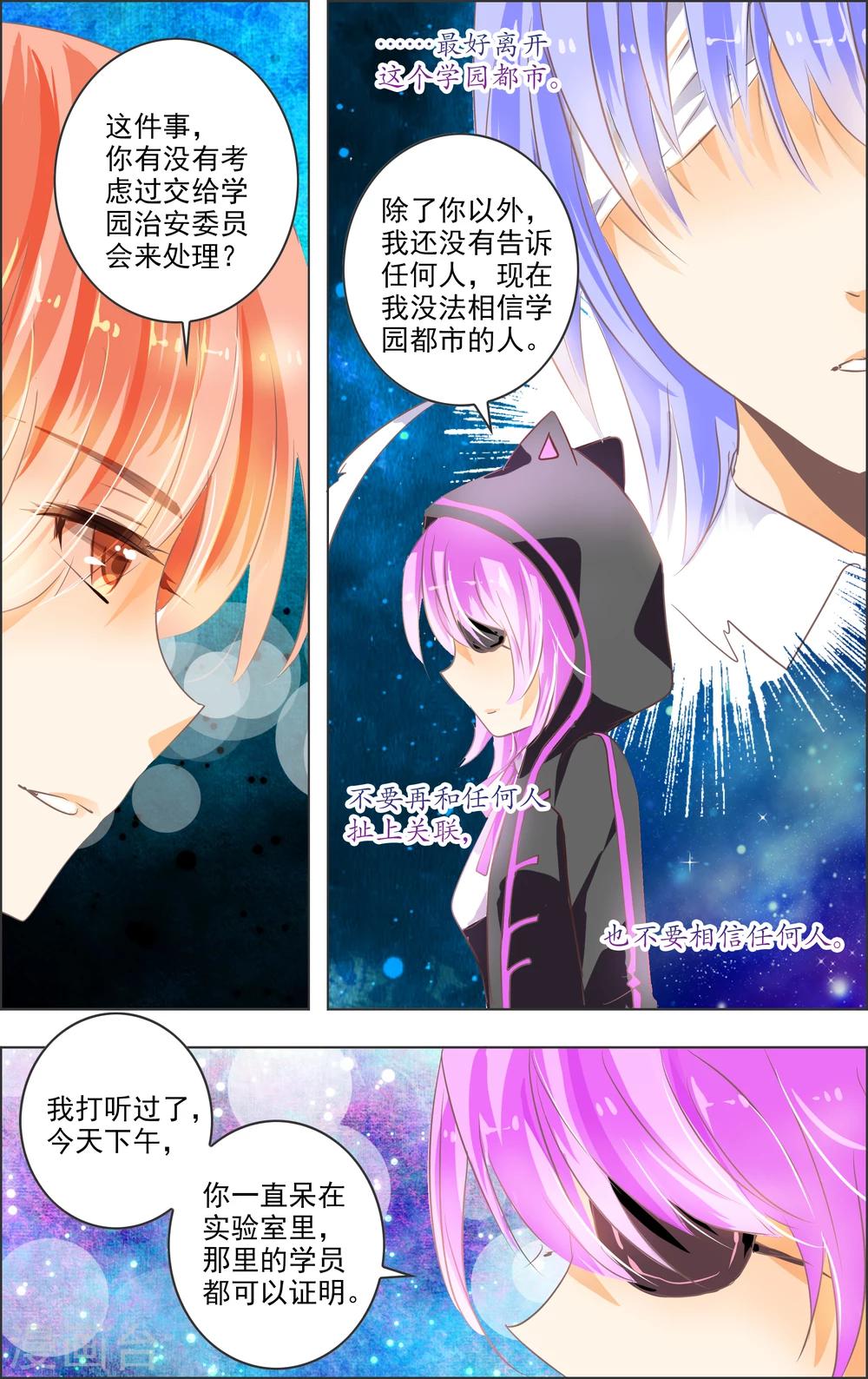 第9话2 女神-第24话