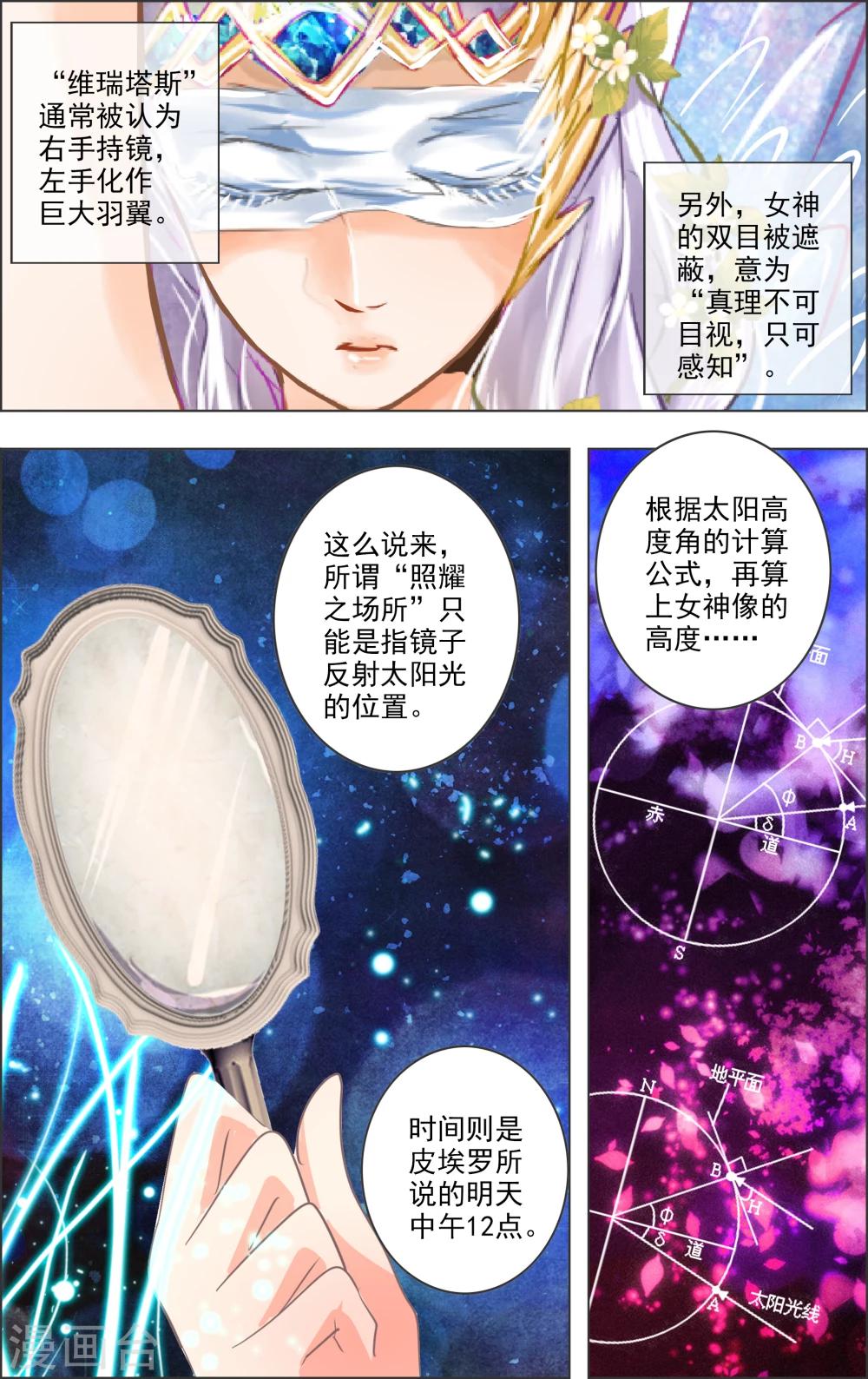 第9话2 女神-第24话