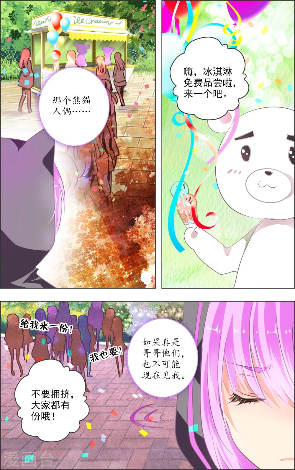 第10话1 乐园-第26话