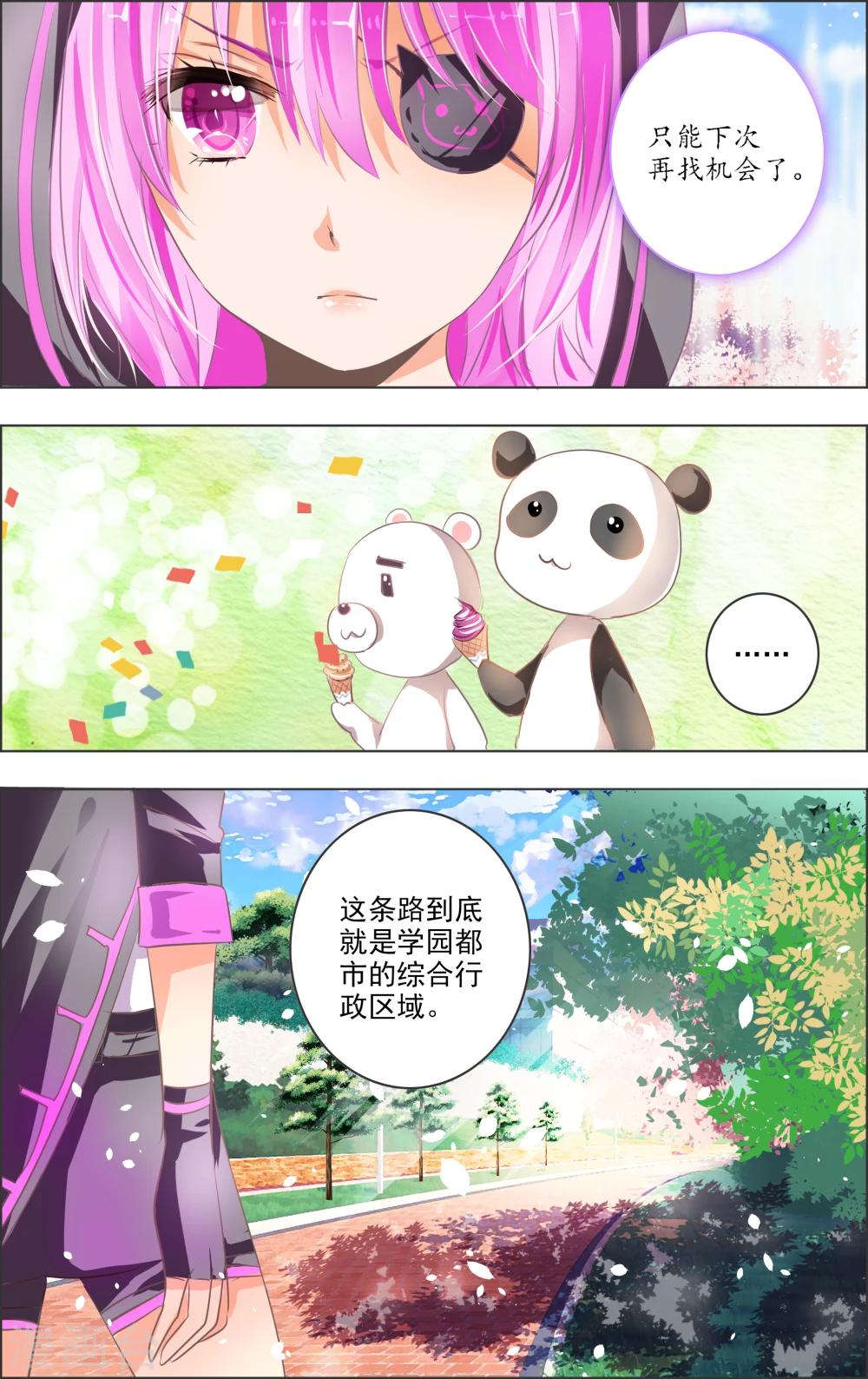 第10话1 乐园-第26话