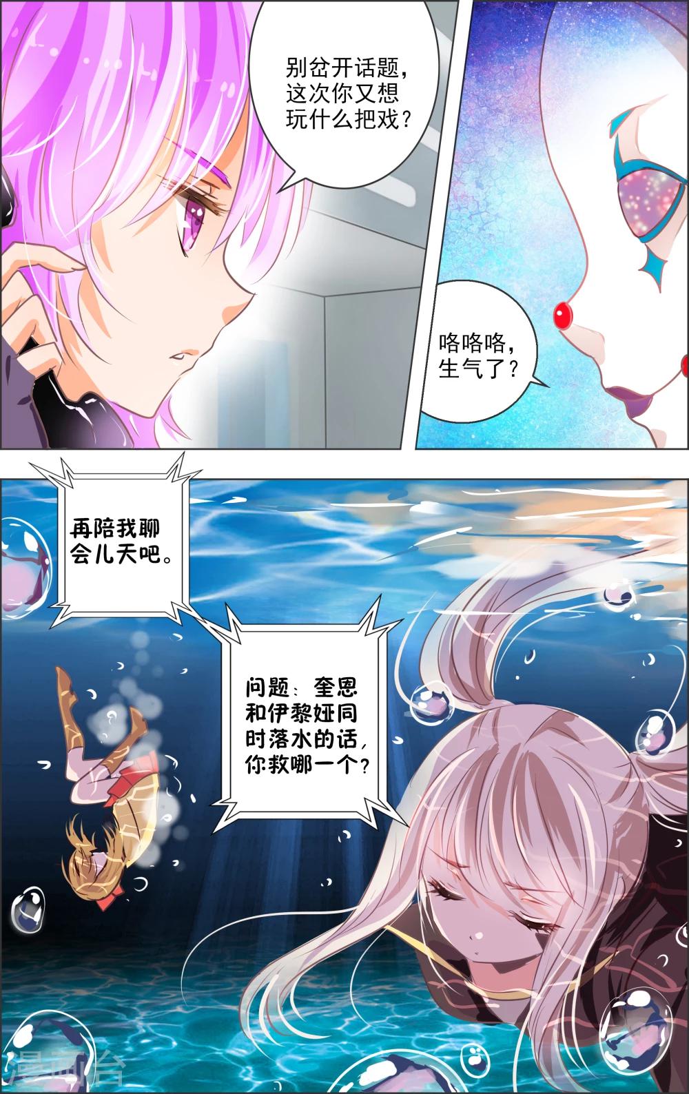 第10话3 乐园-第28话