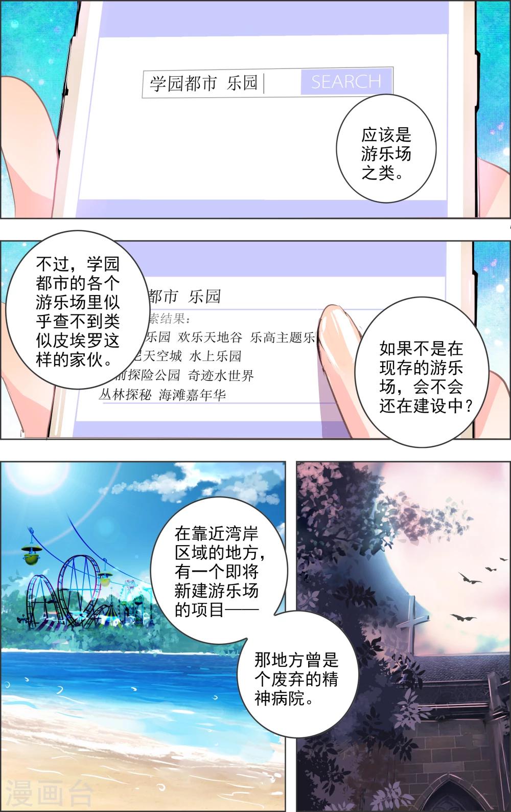 第10话3 乐园-第28话