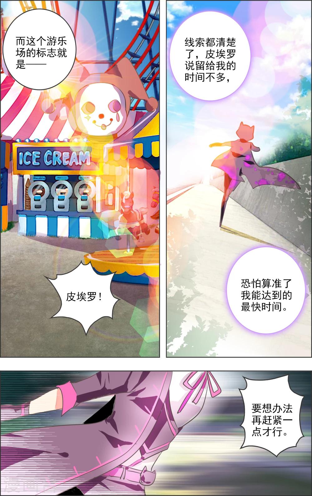 第10话3 乐园-第28话