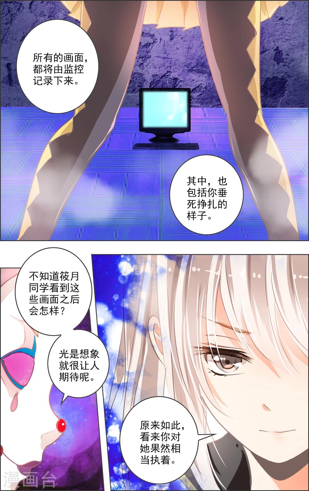 第11话2 病院-第30话