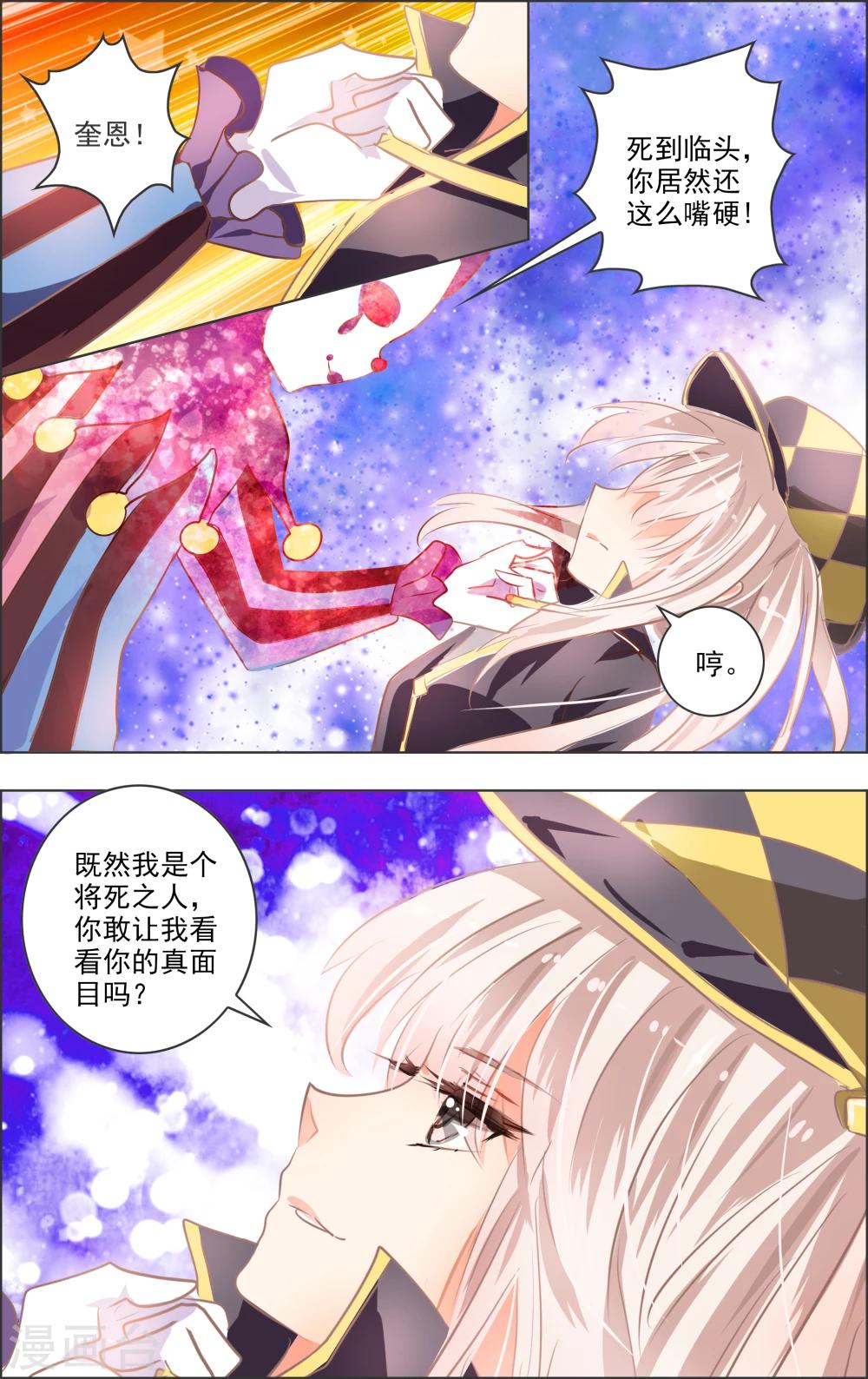 第11话2 病院-第30话