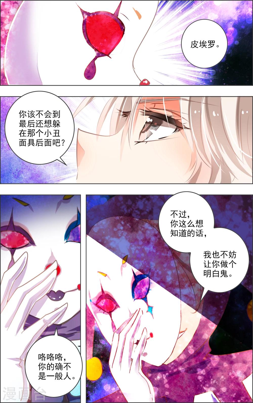 第11话2 病院-第30话