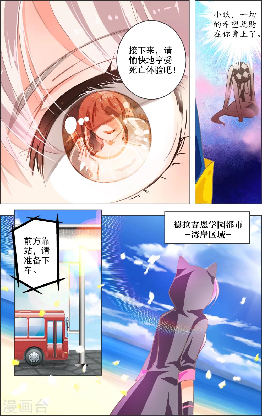 第11话2 病院-第30话