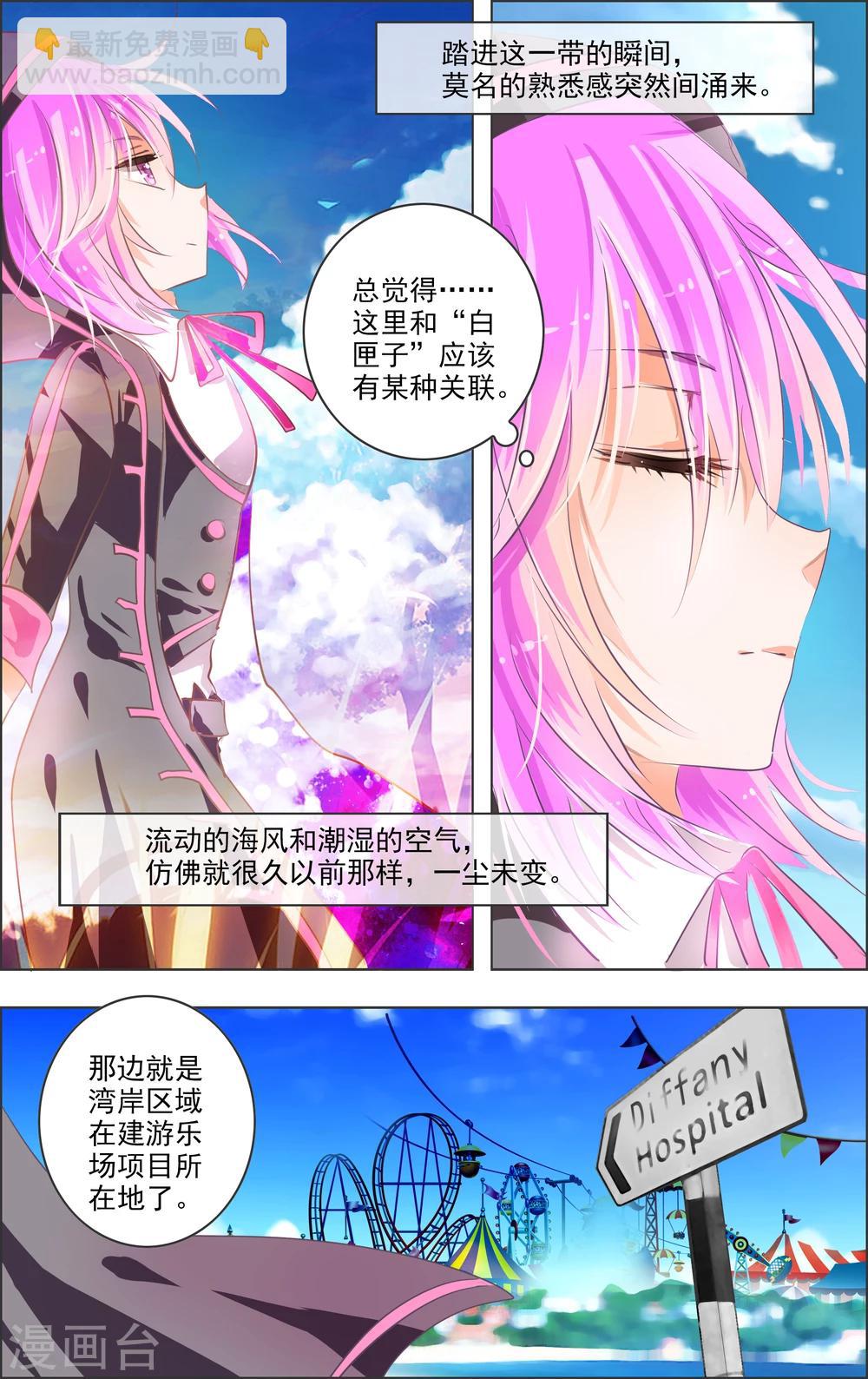 第11话2 病院-第30话