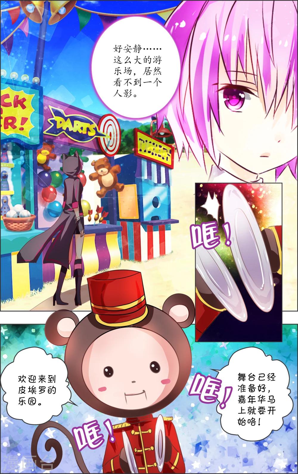 第11话2 病院-第30话