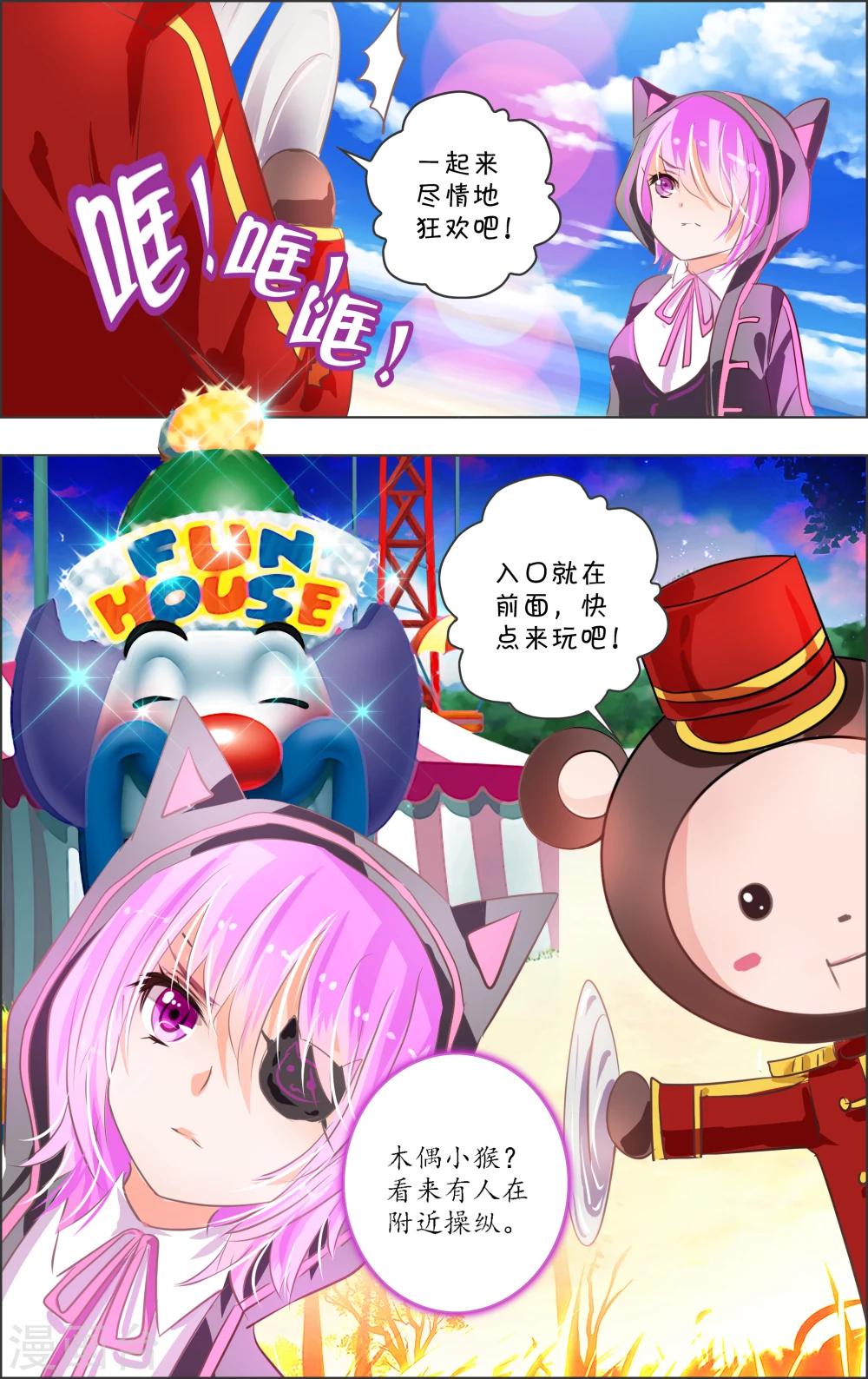 第11话2 病院-第30话