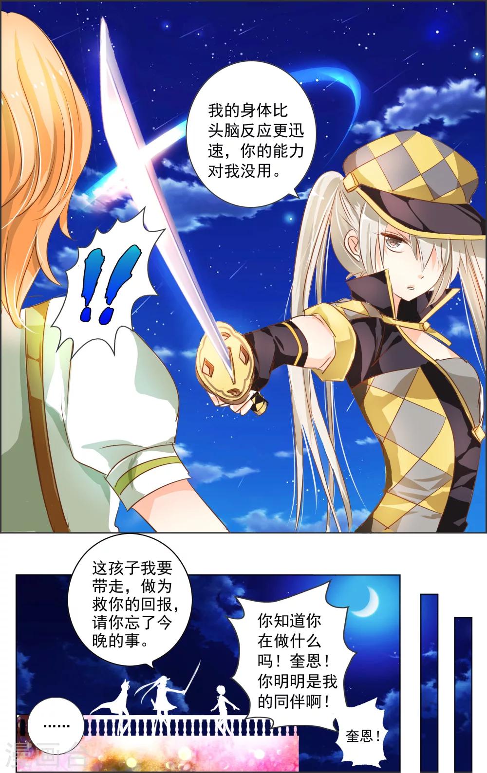 第2话2 上玄-第4话