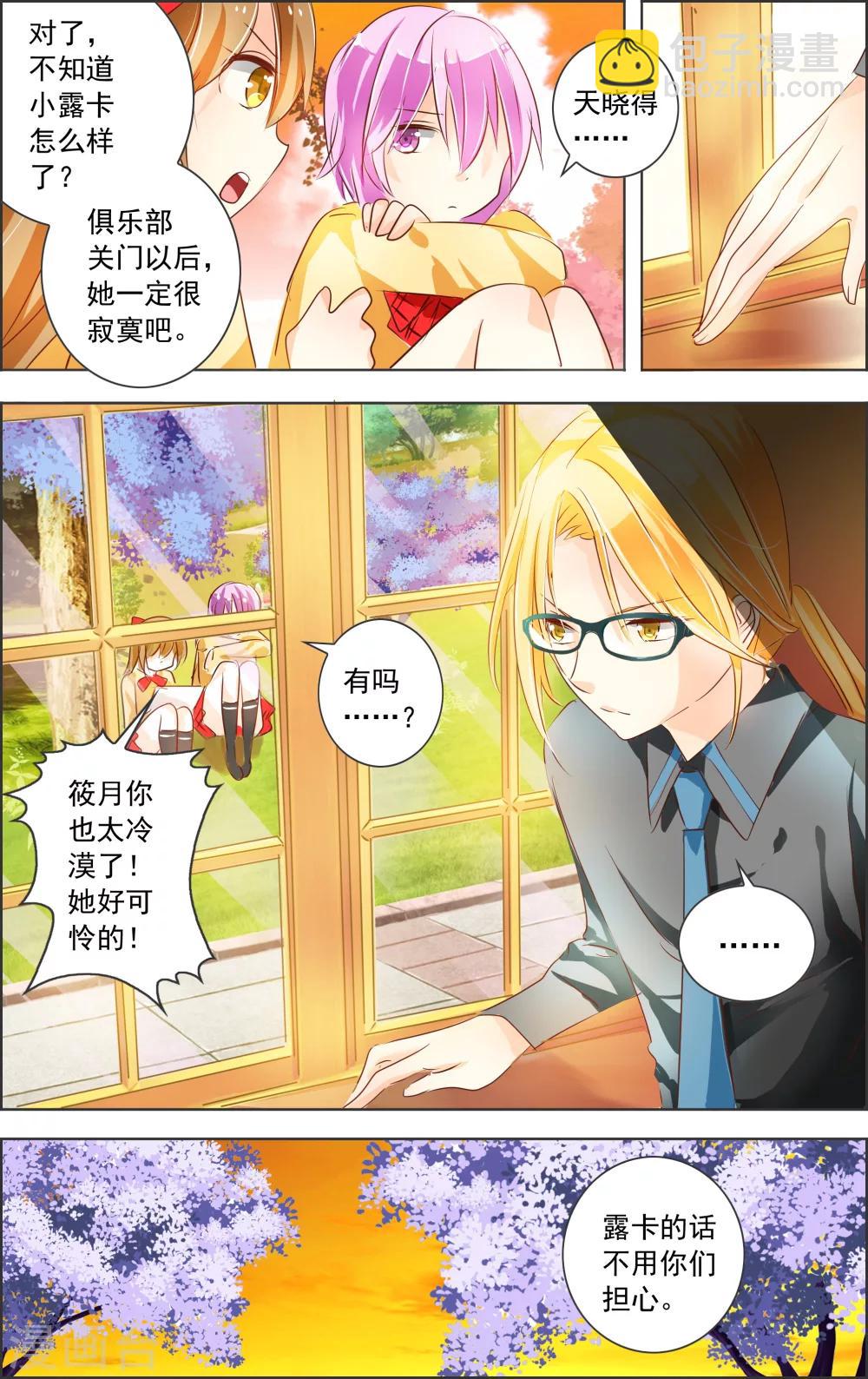 第2话2 上玄-第4话