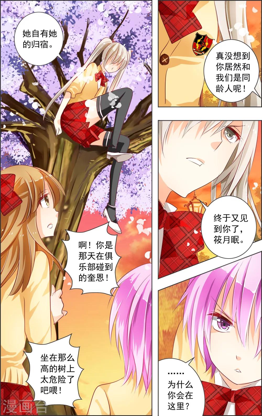 第2话2 上玄-第4话