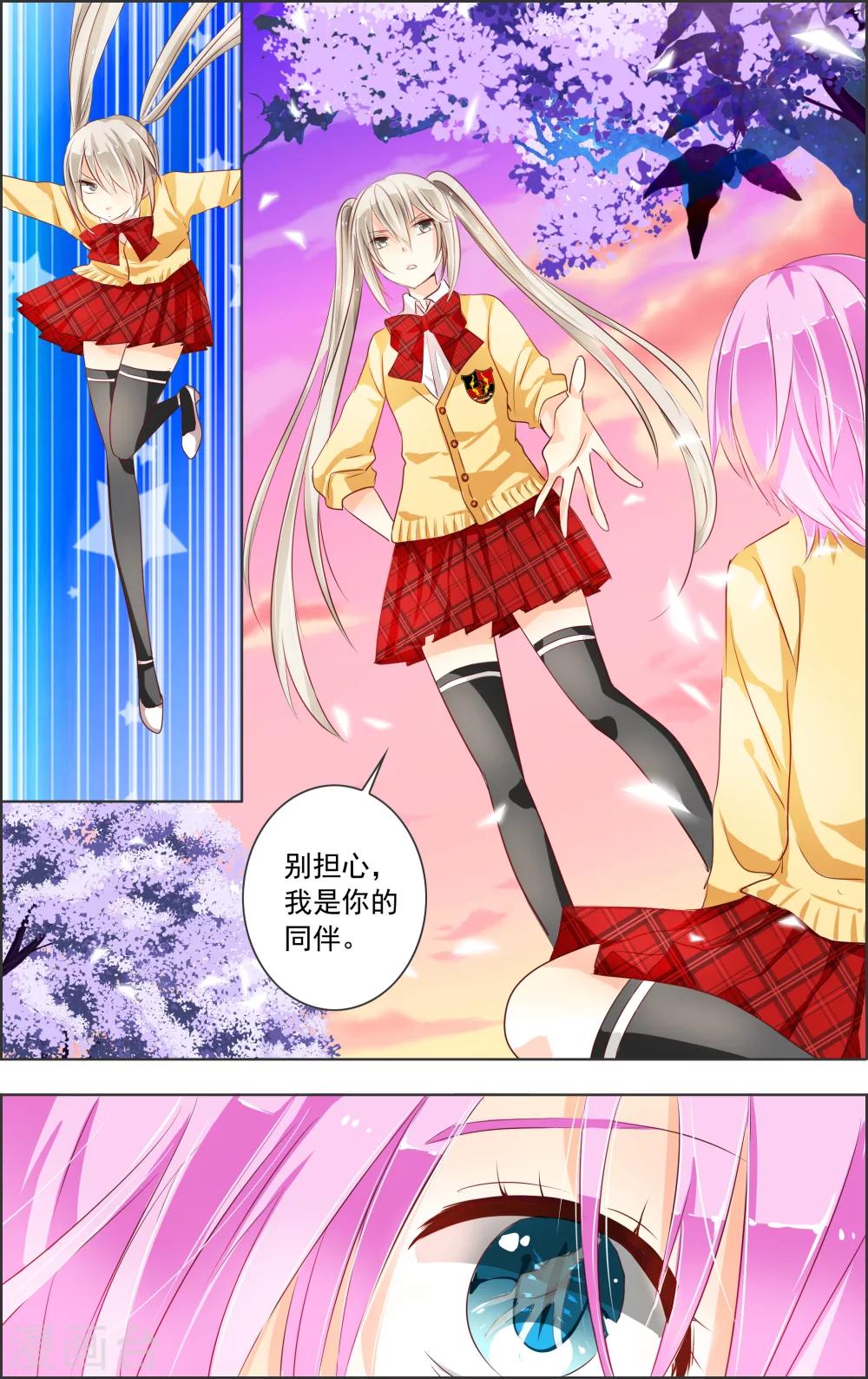 第2话2 上玄-第4话