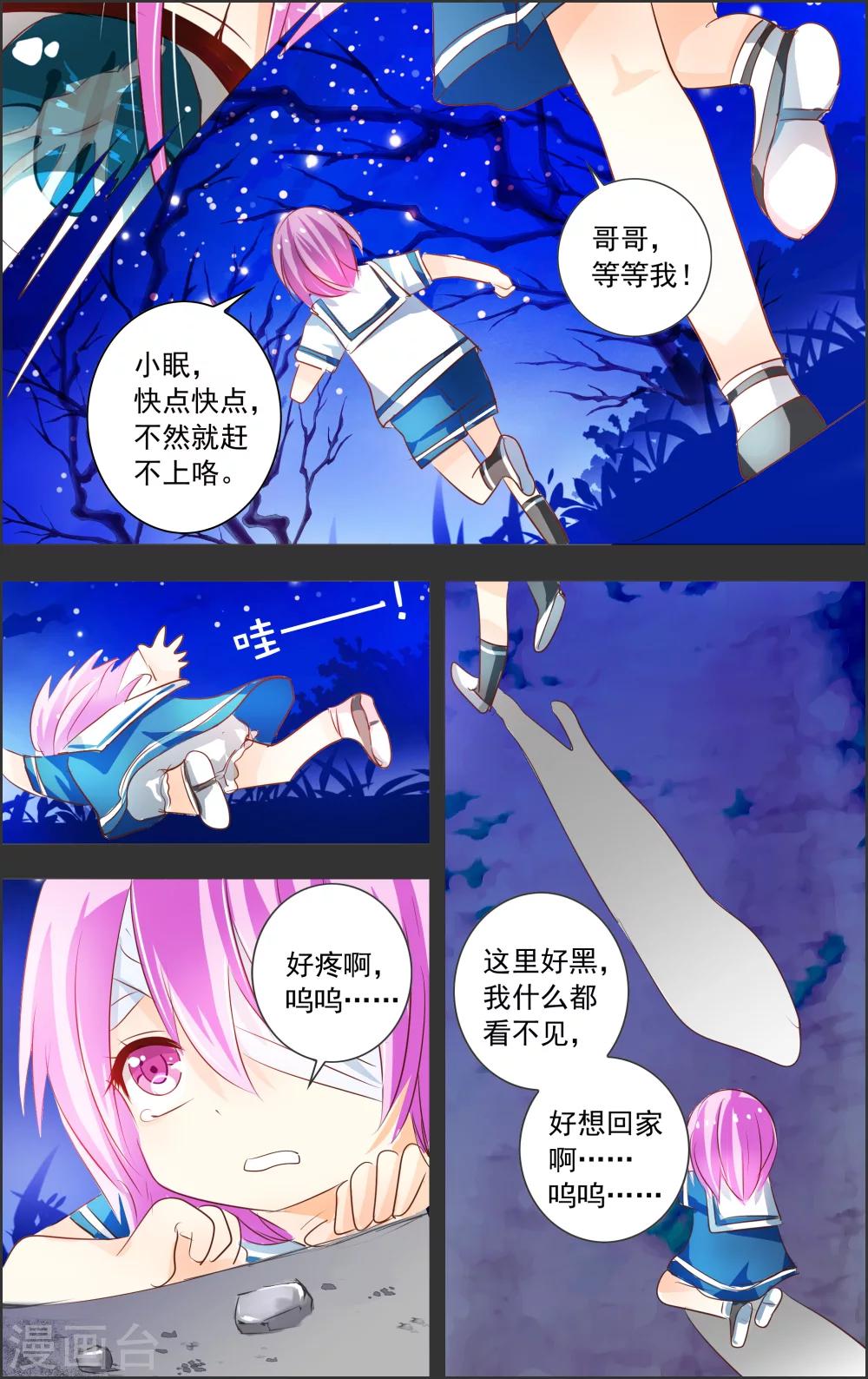 第2话2 上玄-第4话